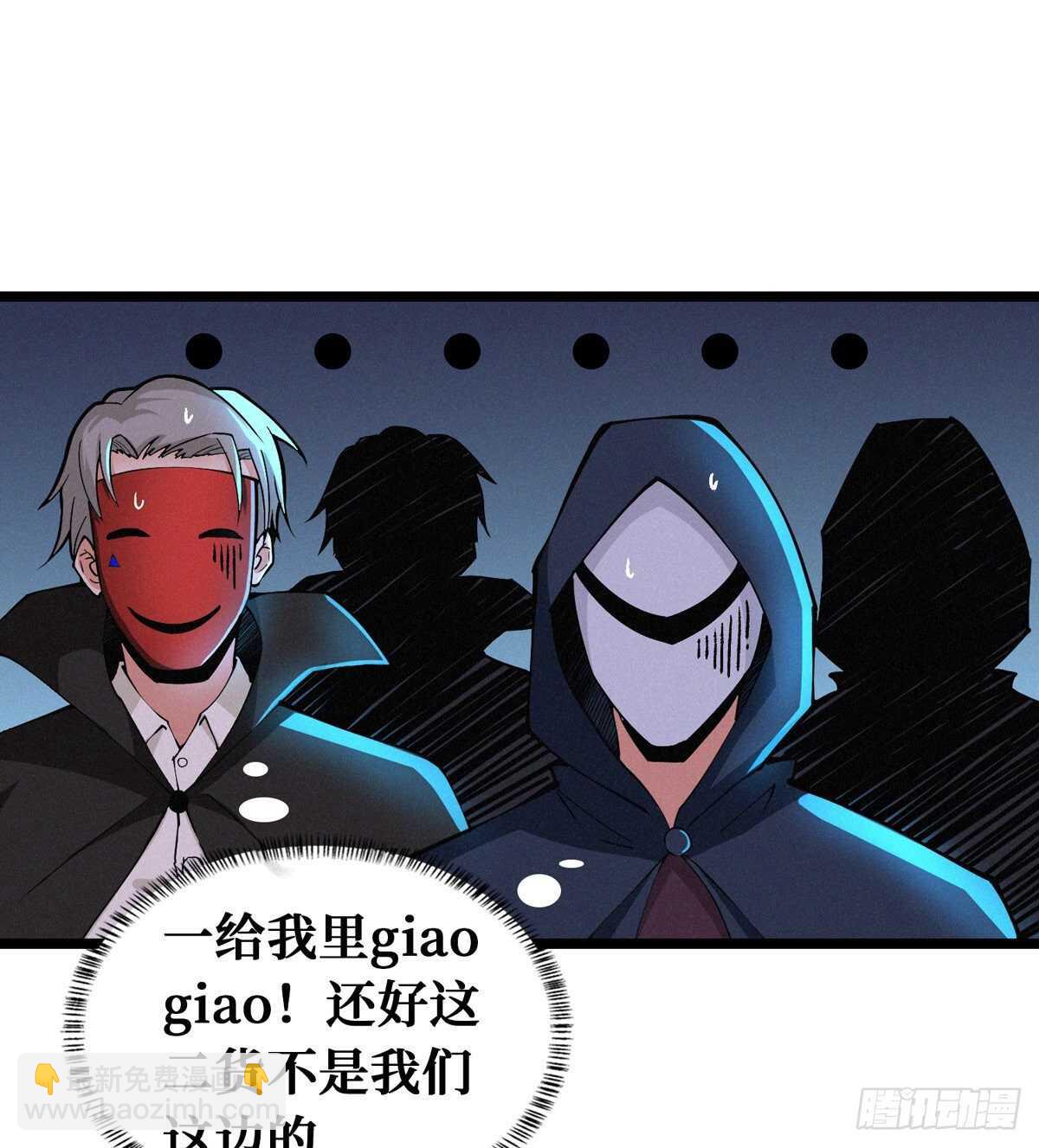 第73话 吃人石庙(1/2)-第74话