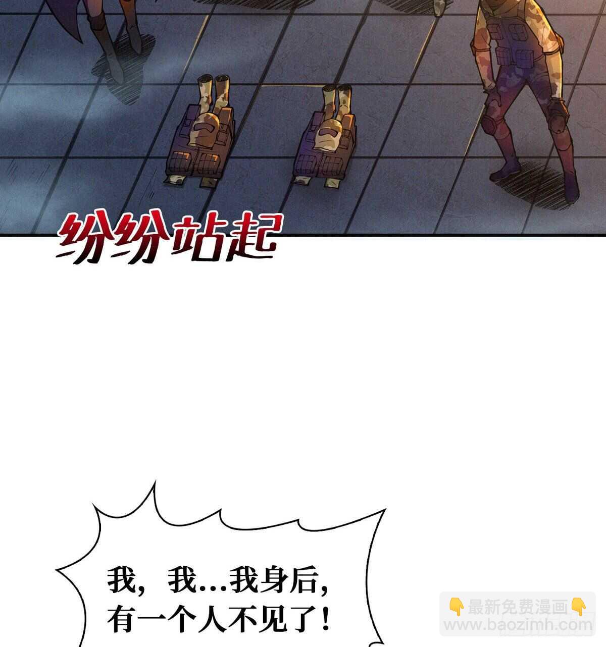 第73话 吃人石庙(1/2)-第74话