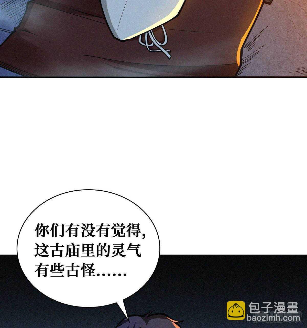 第73话 吃人石庙(1/2)-第74话