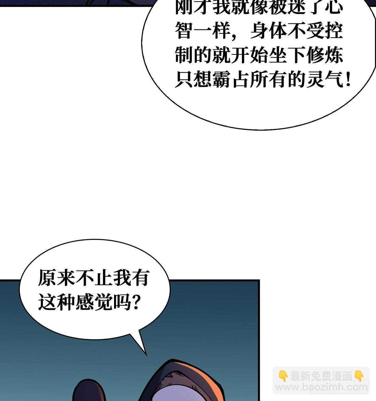 第73话 吃人石庙(1/2)-第74话