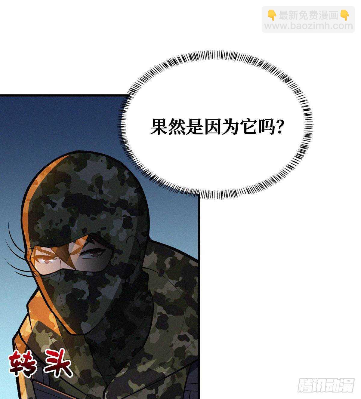 第73话 吃人石庙(1/2)-第74话