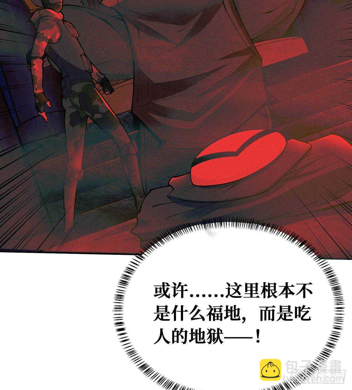 第73话 吃人石庙(1/2)-第74话