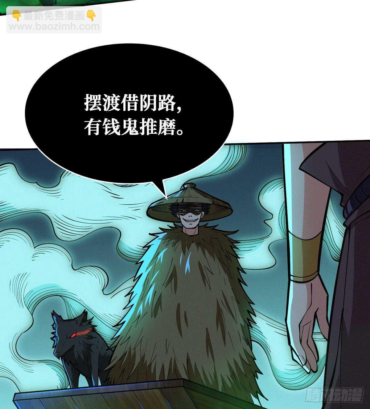 第73话 吃人石庙(1/2)-第74话