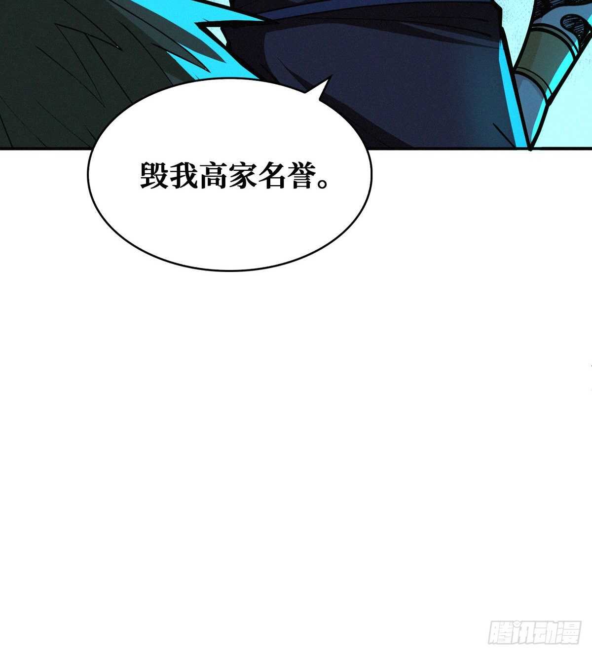 第73话 吃人石庙(1/2)-第74话