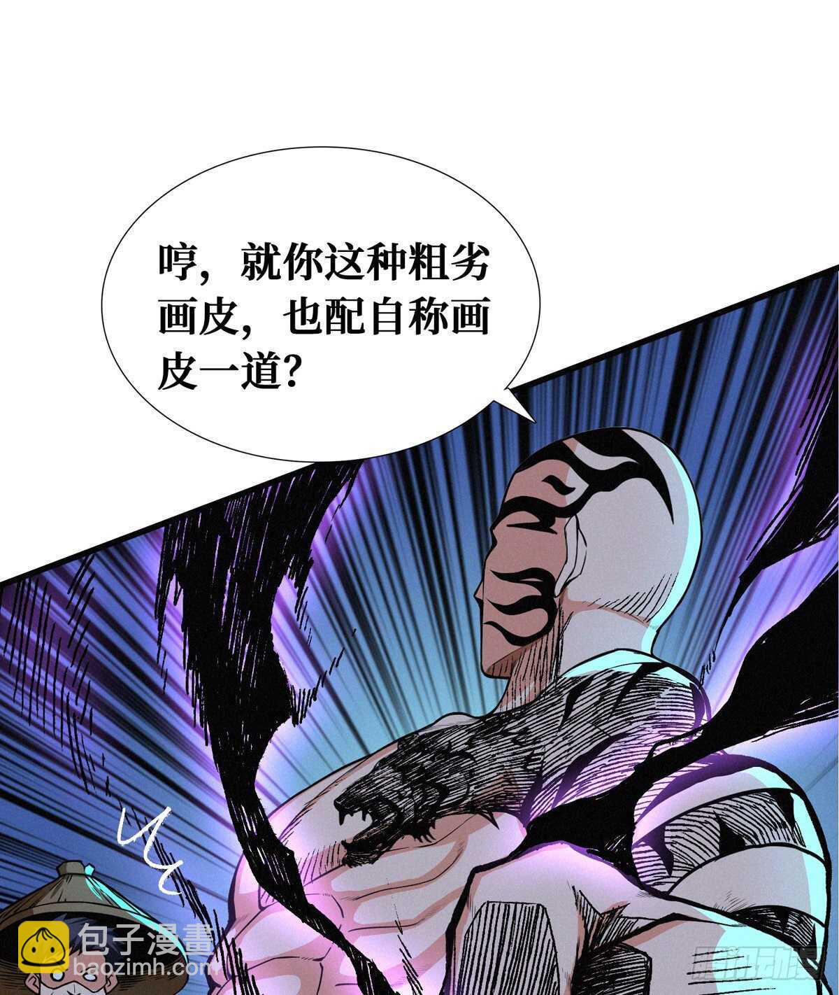 第73话 吃人石庙(1/2)-第74话