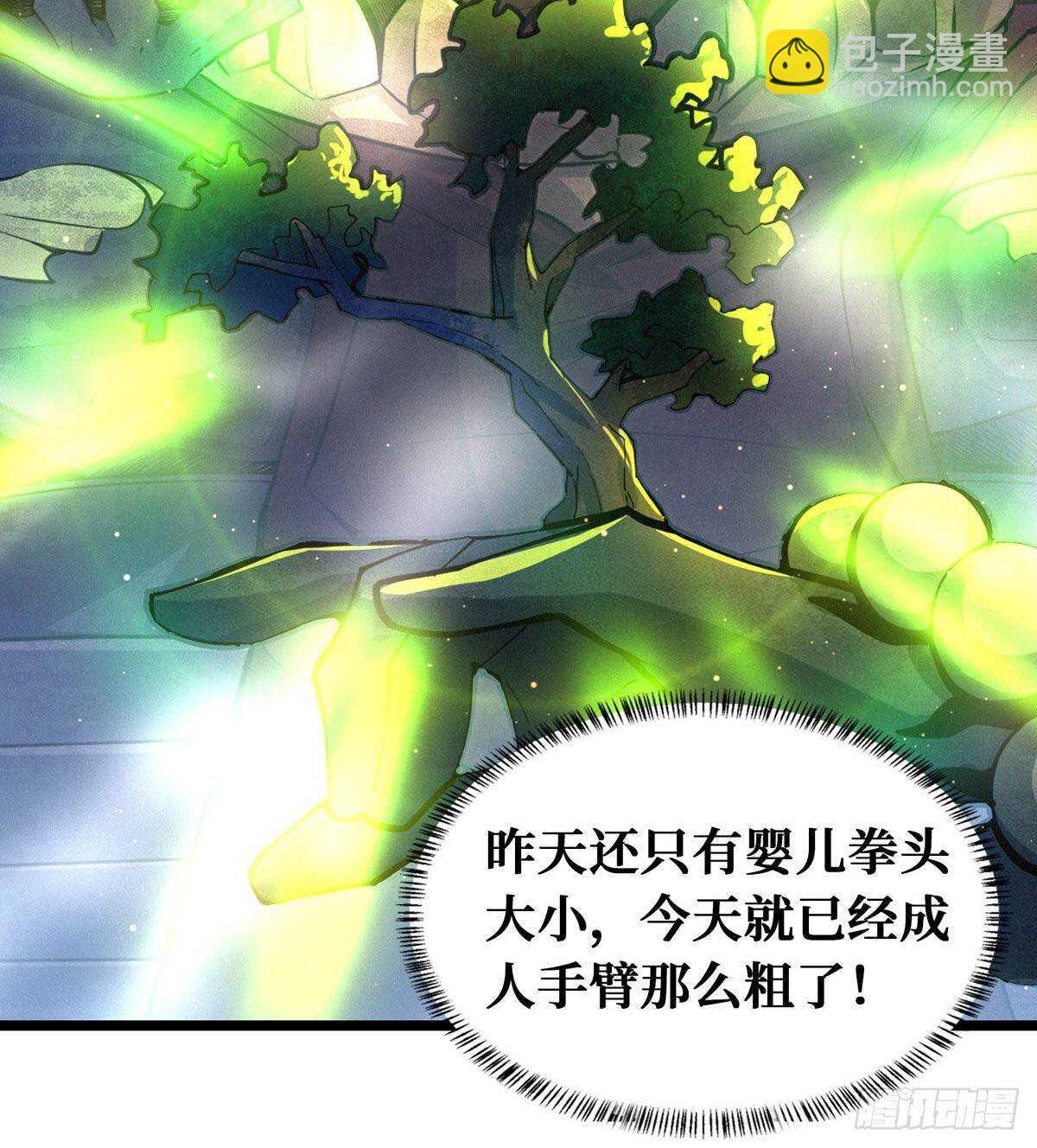 第73话 吃人石庙(1/2)-第74话