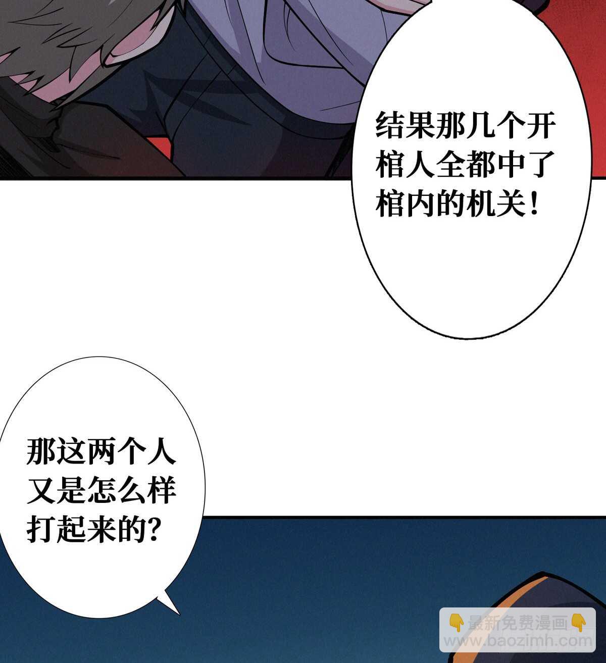 第75话 高家煞虎(1/3)-第76话