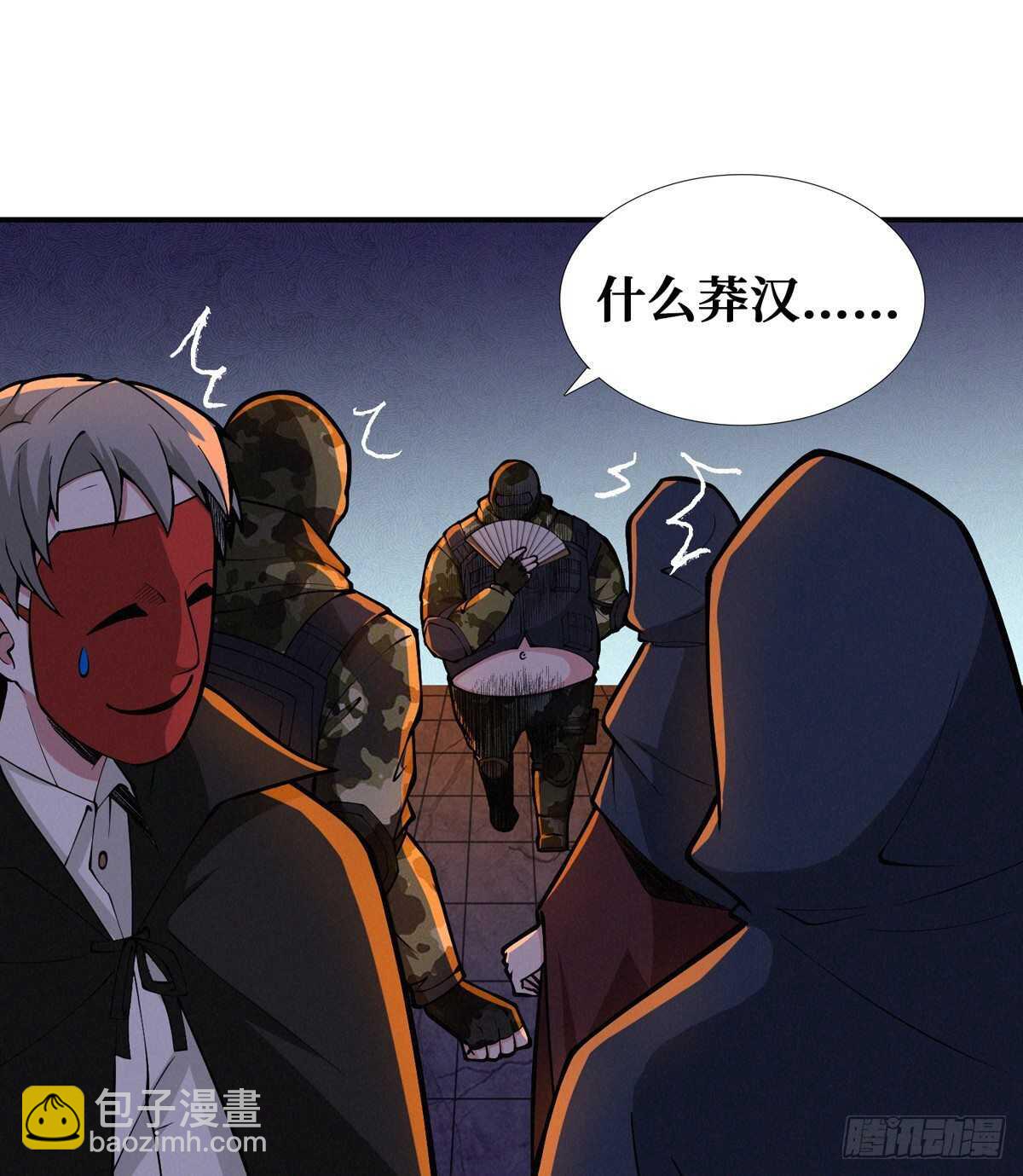 第75话 高家煞虎(1/3)-第76话