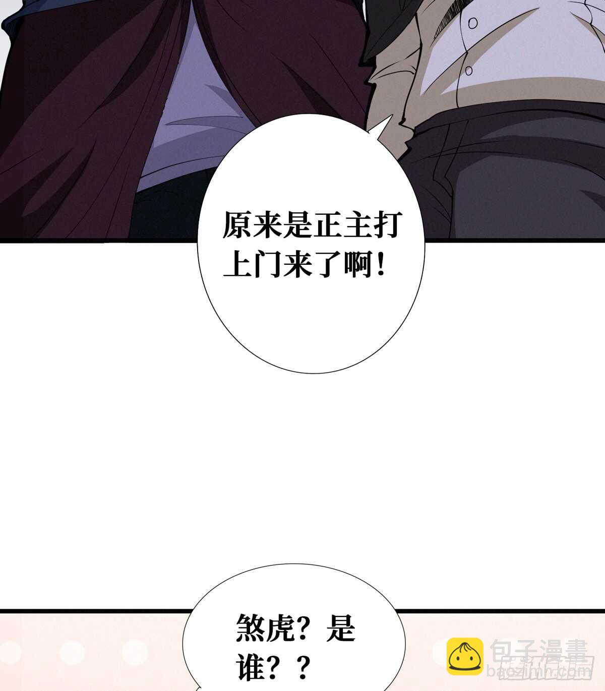 第75话 高家煞虎(1/3)-第76话