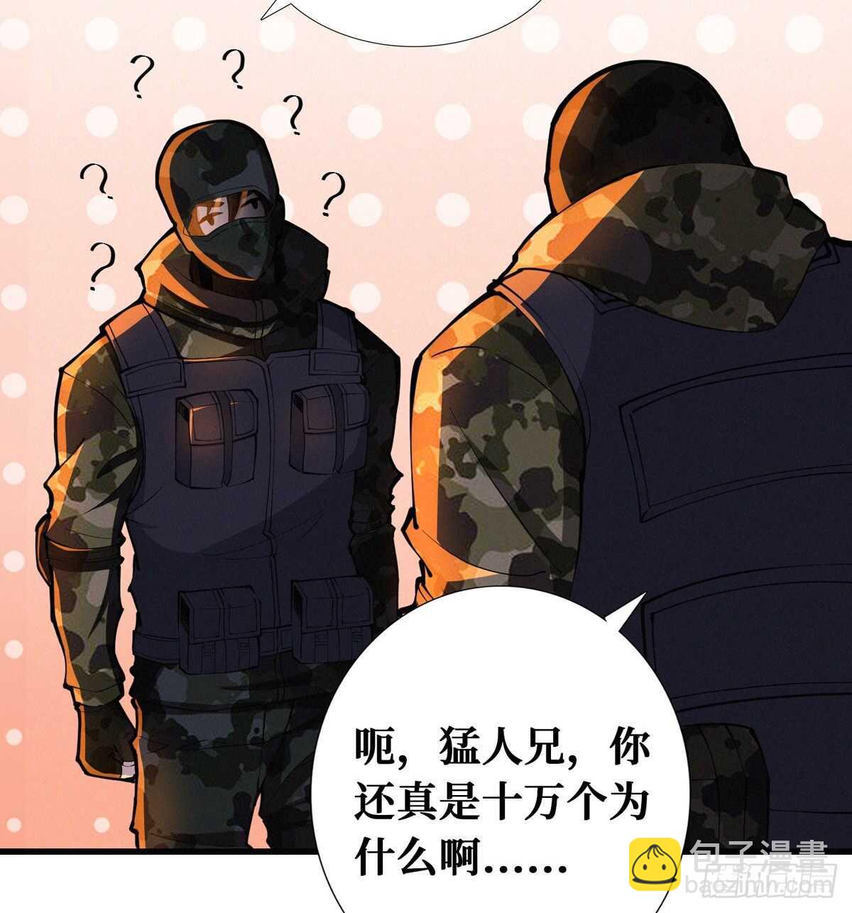 第75话 高家煞虎(1/3)-第76话
