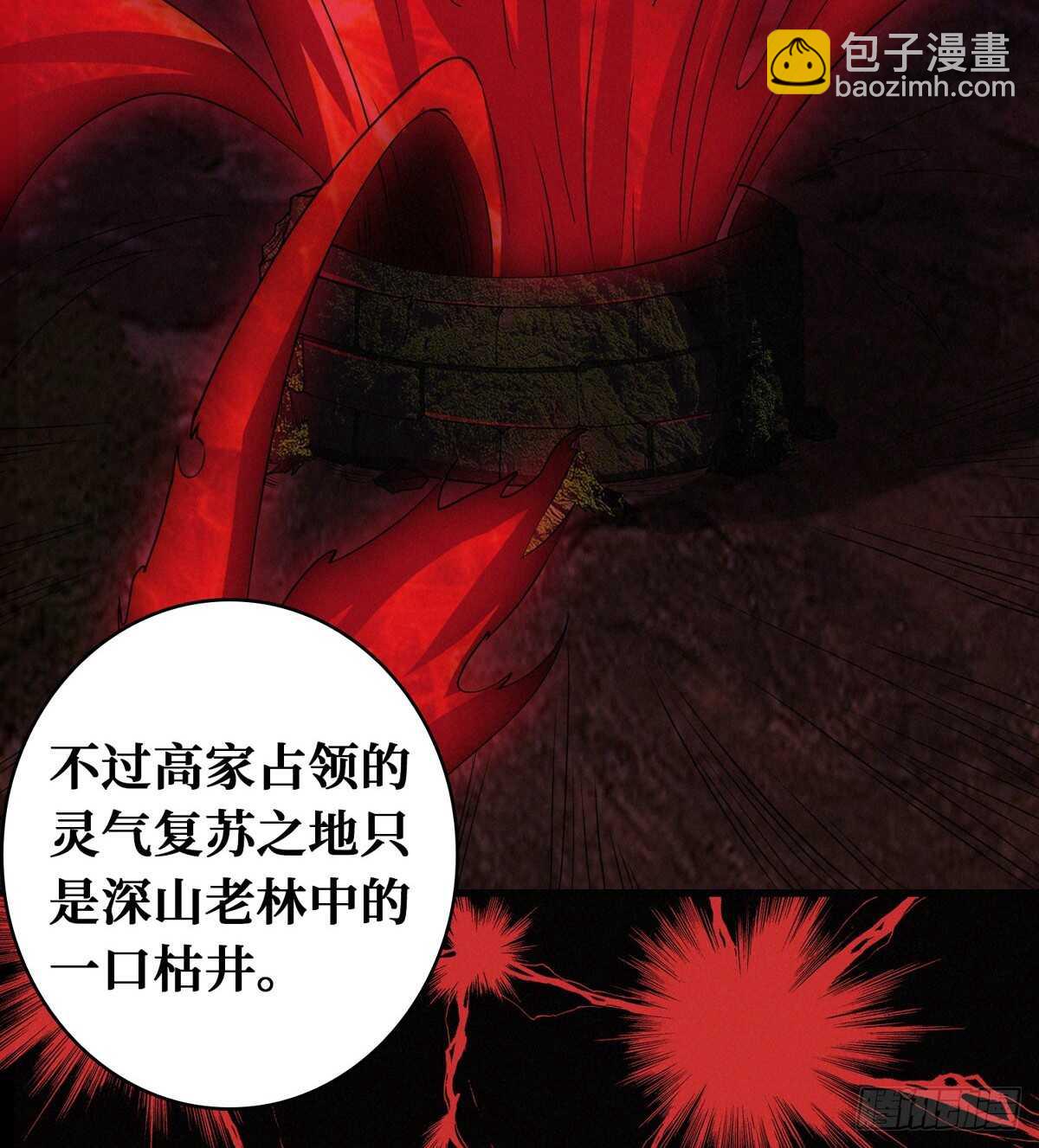 第75话 高家煞虎(1/3)-第76话