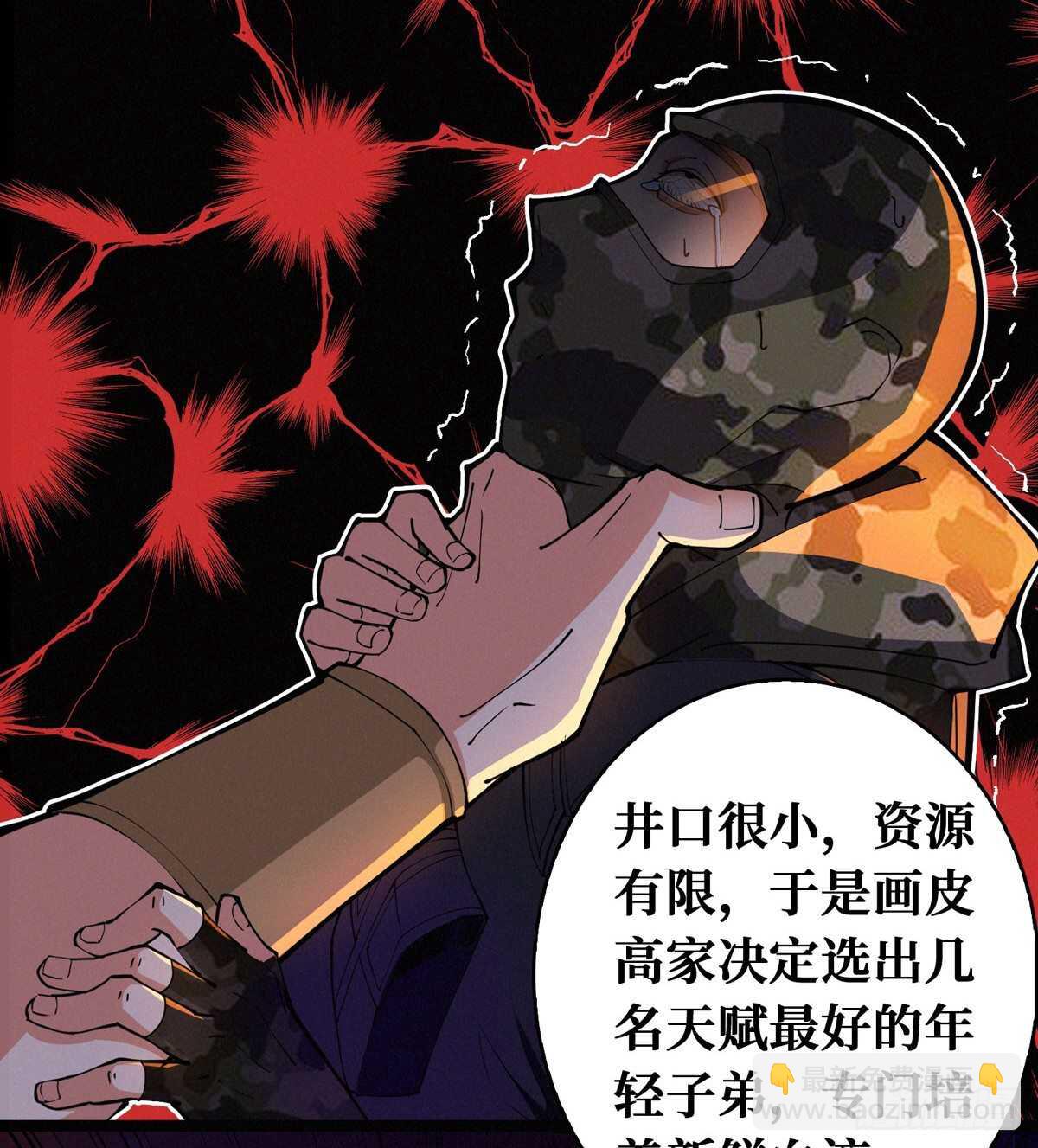 第75话 高家煞虎(1/3)-第76话