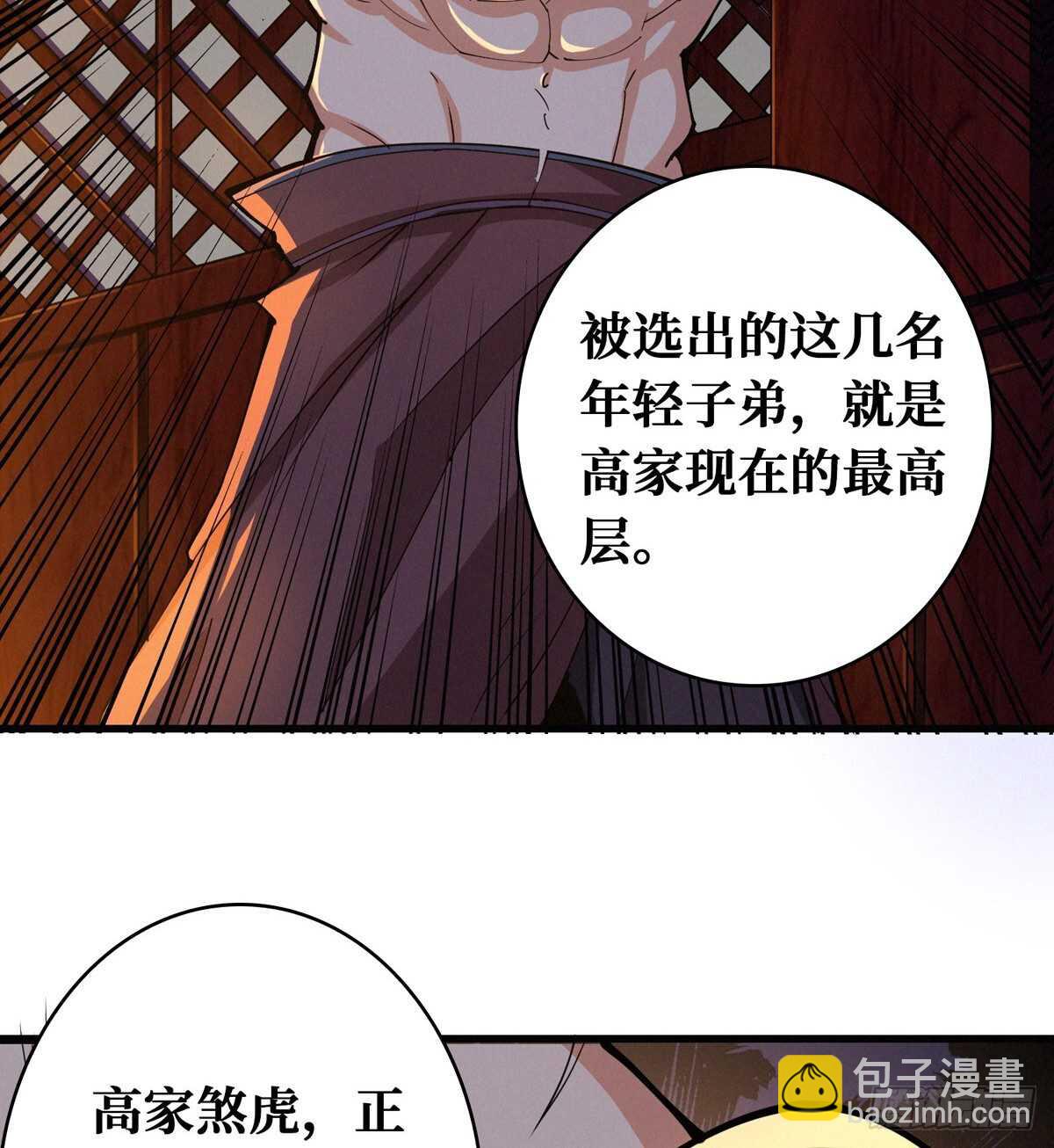 第75话 高家煞虎(1/3)-第76话