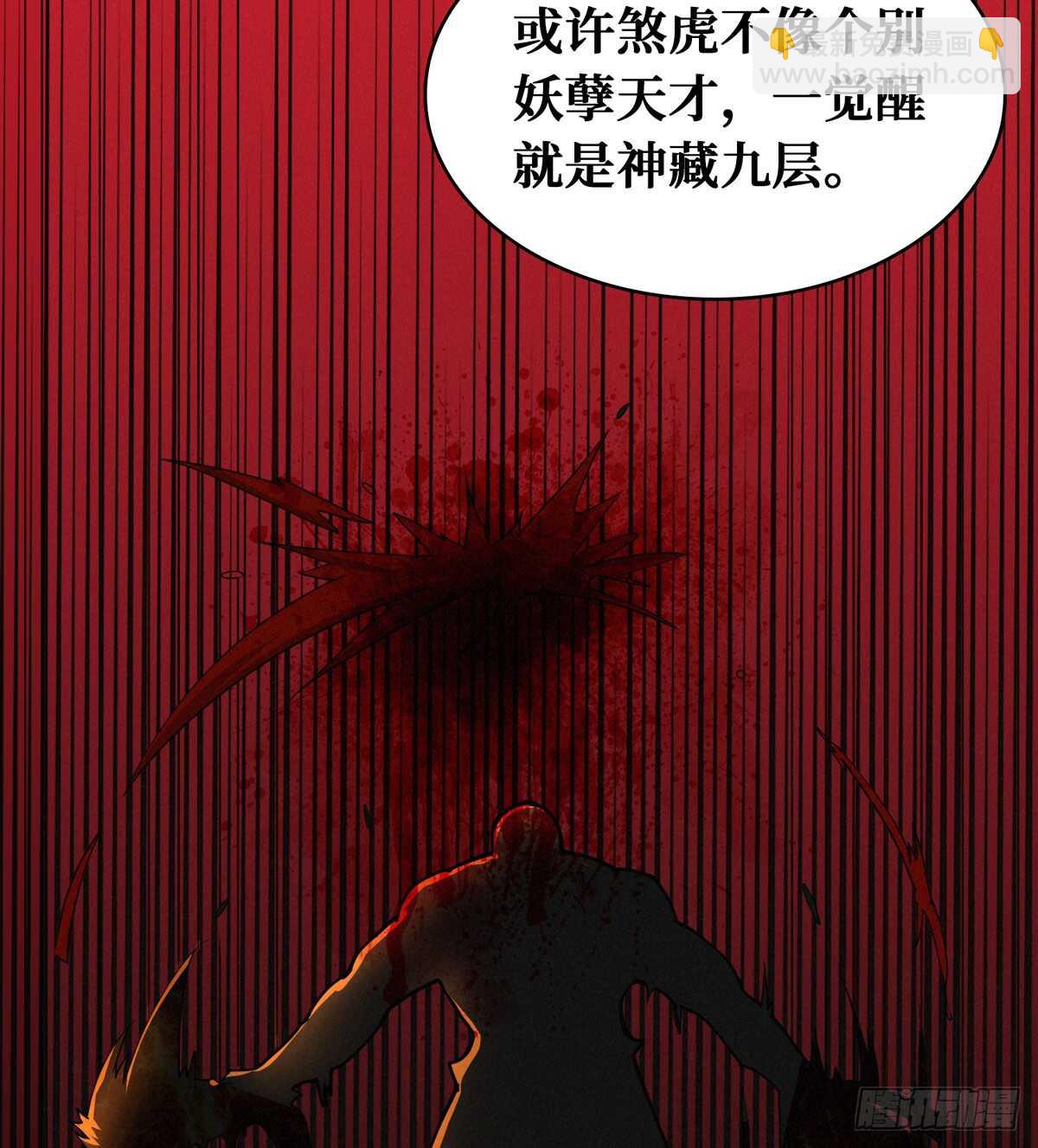 第75话 高家煞虎(1/3)-第76话