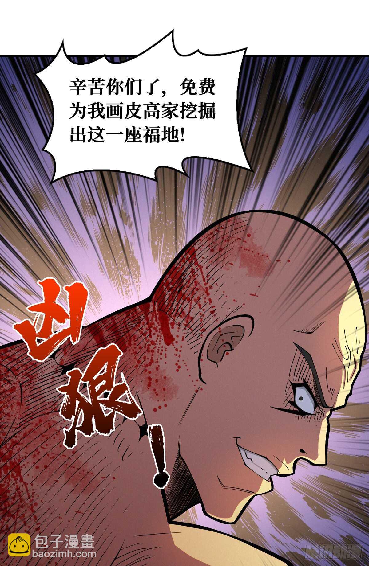 第75话 高家煞虎(1/3)-第76话