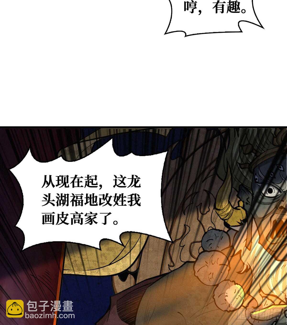 第75话 高家煞虎(1/3)-第76话