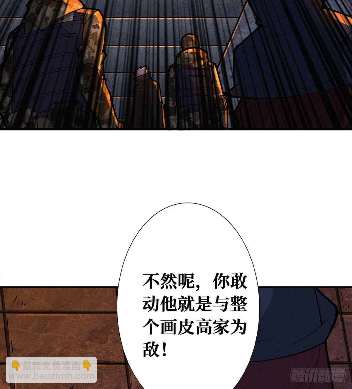 第75话 高家煞虎(1/3)-第76话