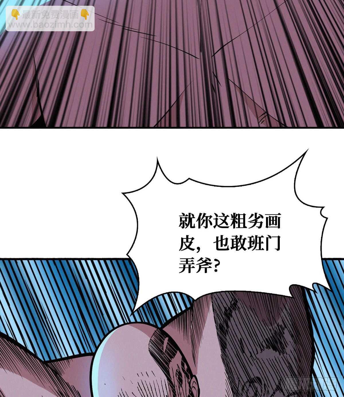 第75话 高家煞虎(1/3)-第76话