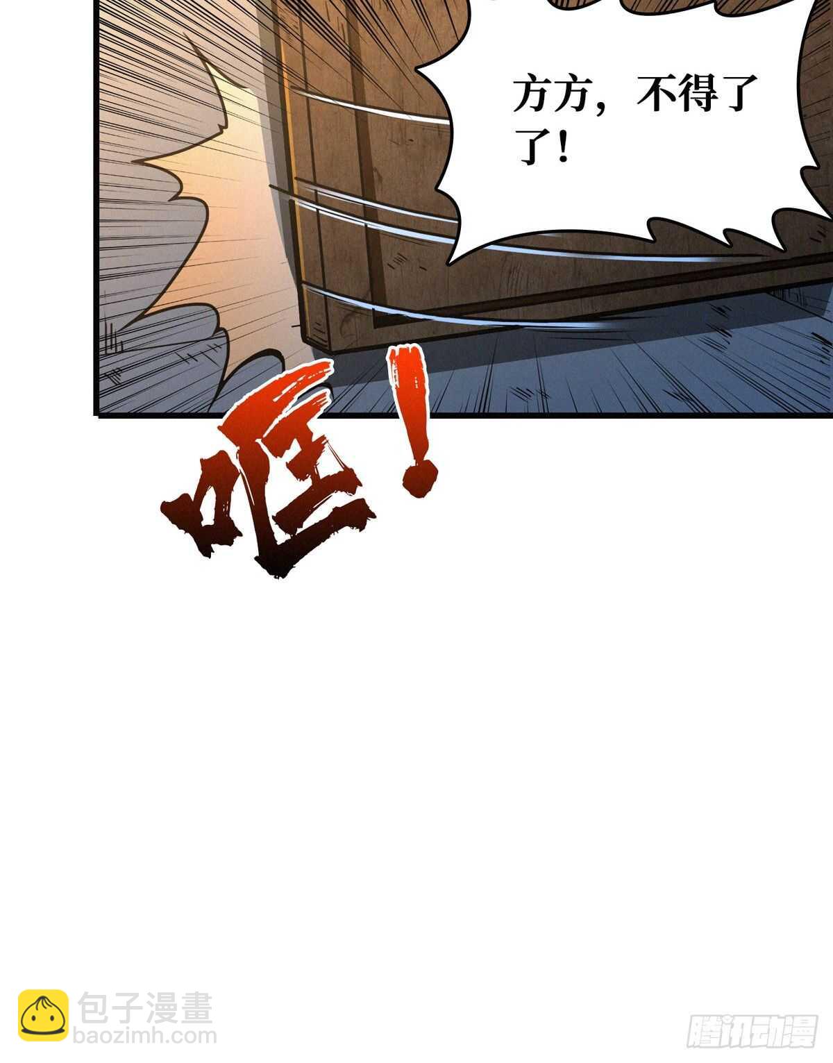 第77话 山村骷髅(1/2)-第78话