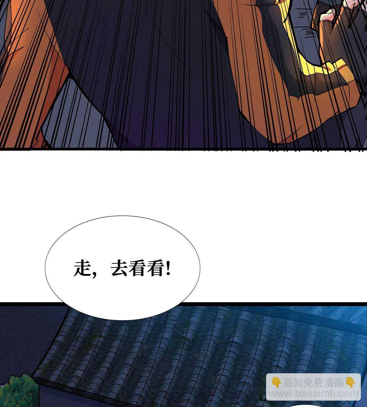 第77话 山村骷髅(1/2)-第78话