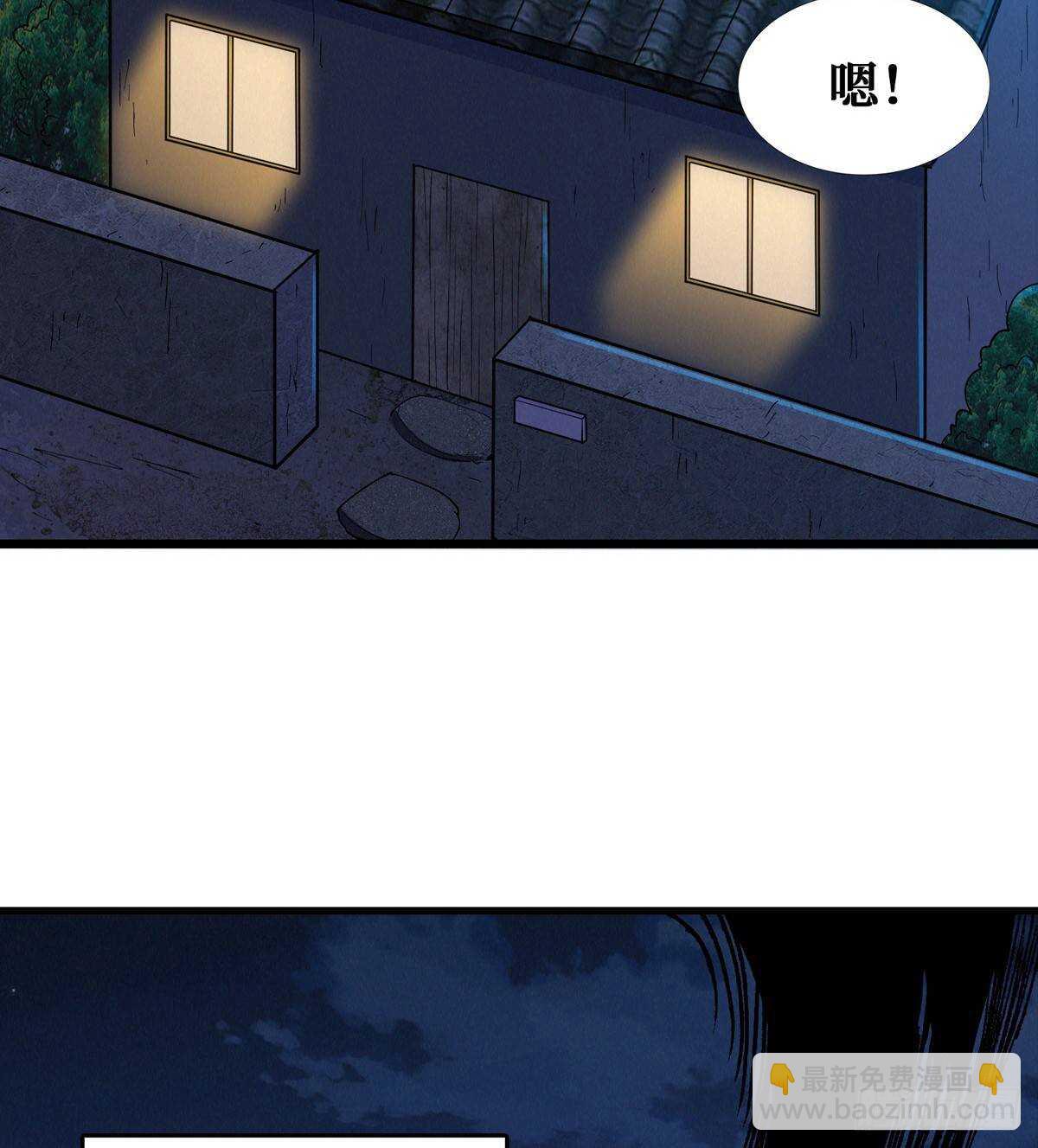 第77话 山村骷髅(1/2)-第78话