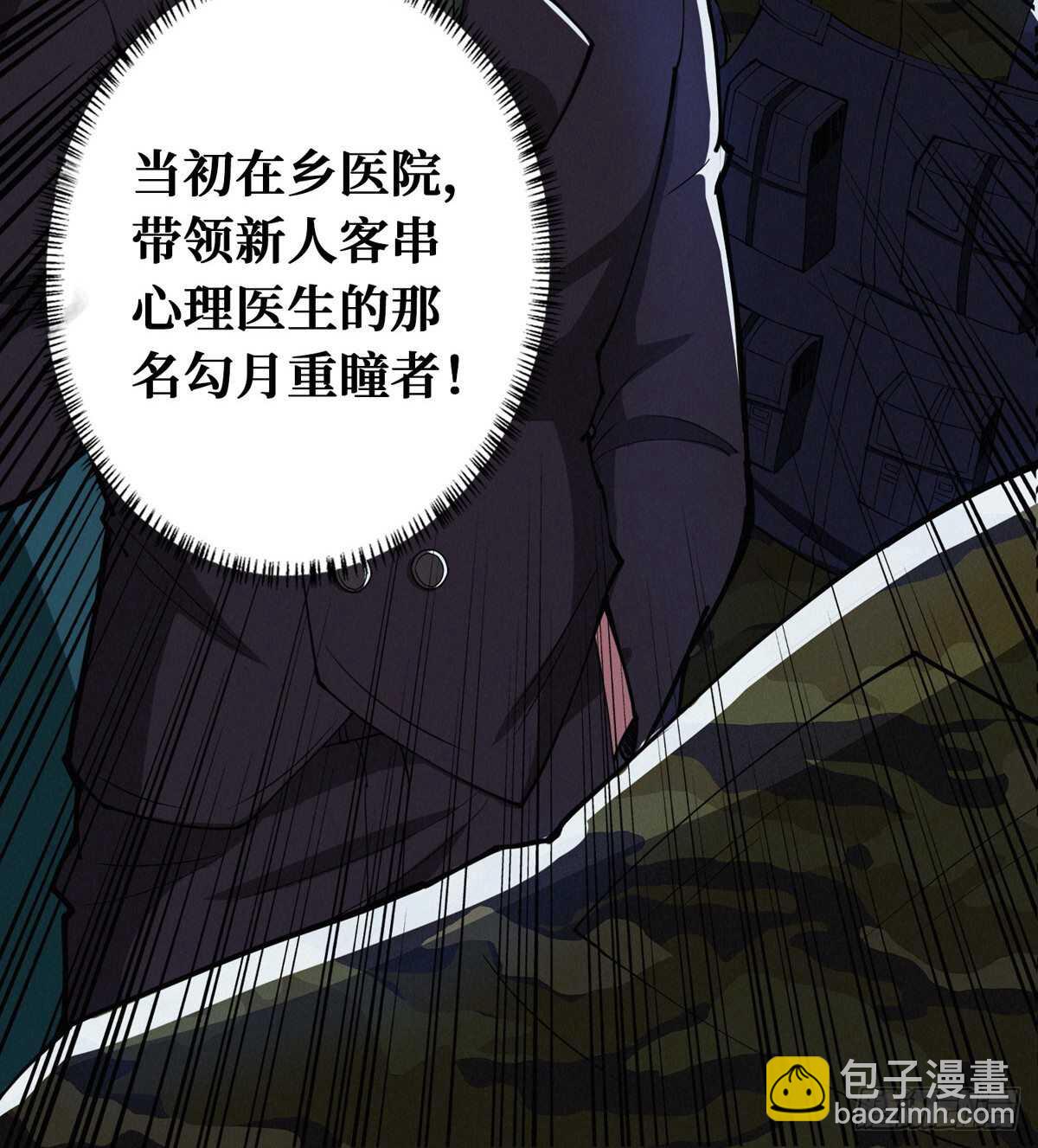 第77话 山村骷髅(1/2)-第78话
