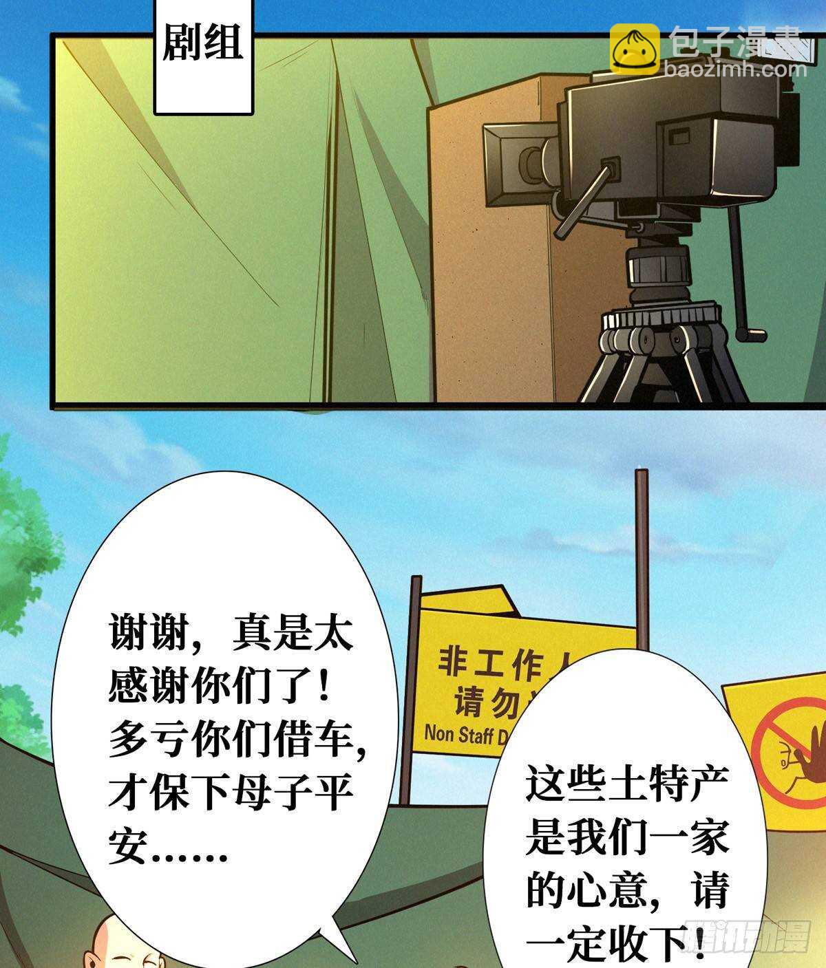 第77话 山村骷髅(1/2)-第78话