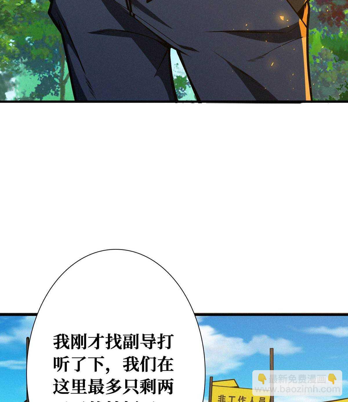 第77话 山村骷髅(1/2)-第78话