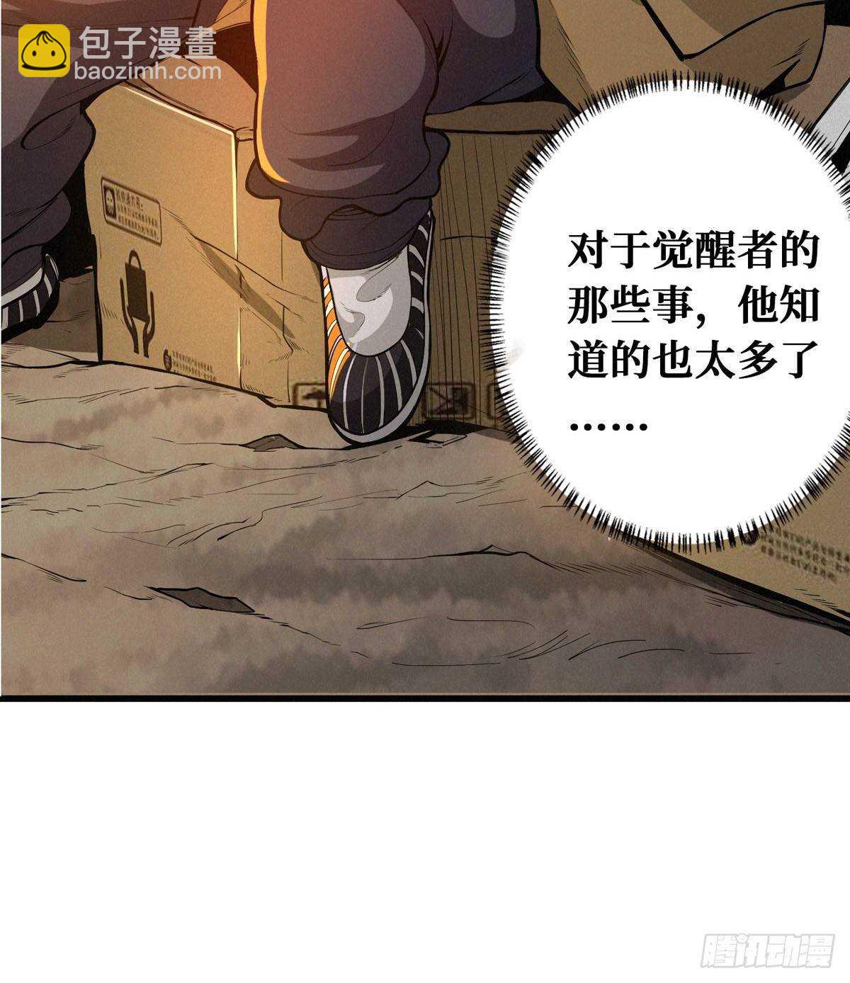 第77话 山村骷髅(1/2)-第78话