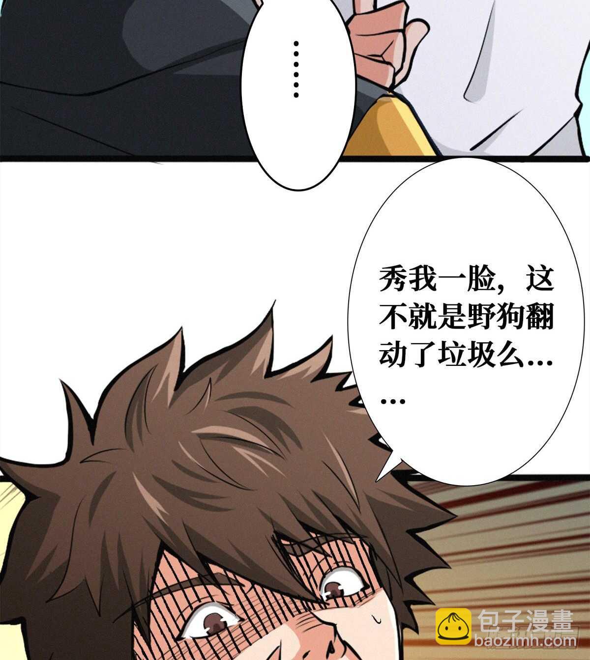 第77话 山村骷髅(1/2)-第78话