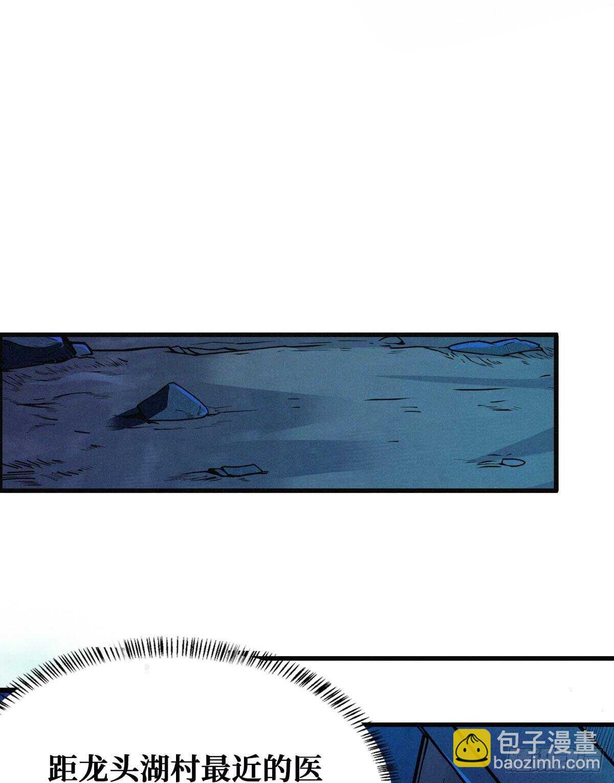 第77话 山村骷髅(1/2)-第78话