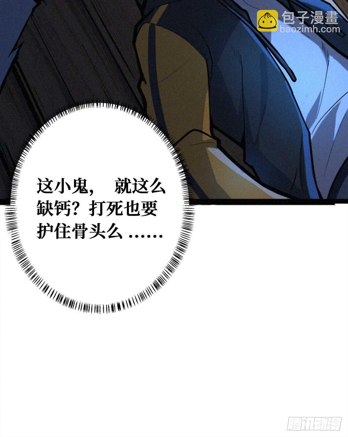 第78话 捕捉到一只小骷髅(1/3)-第80话