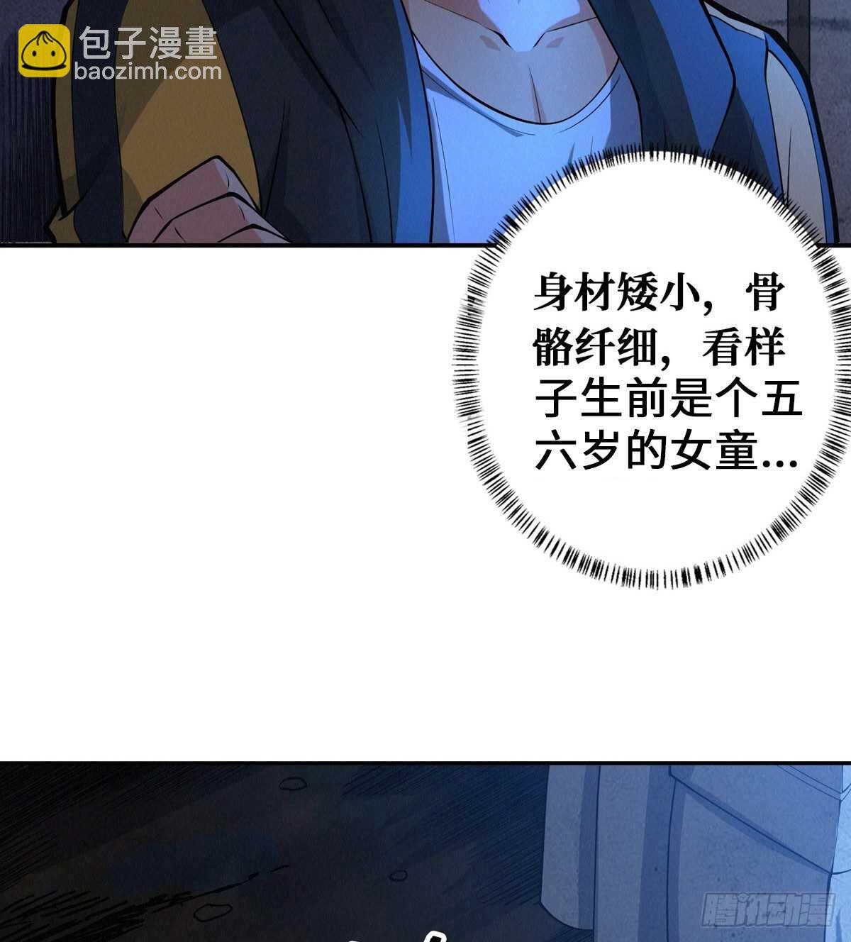 第78话 捕捉到一只小骷髅(1/3)-第80话