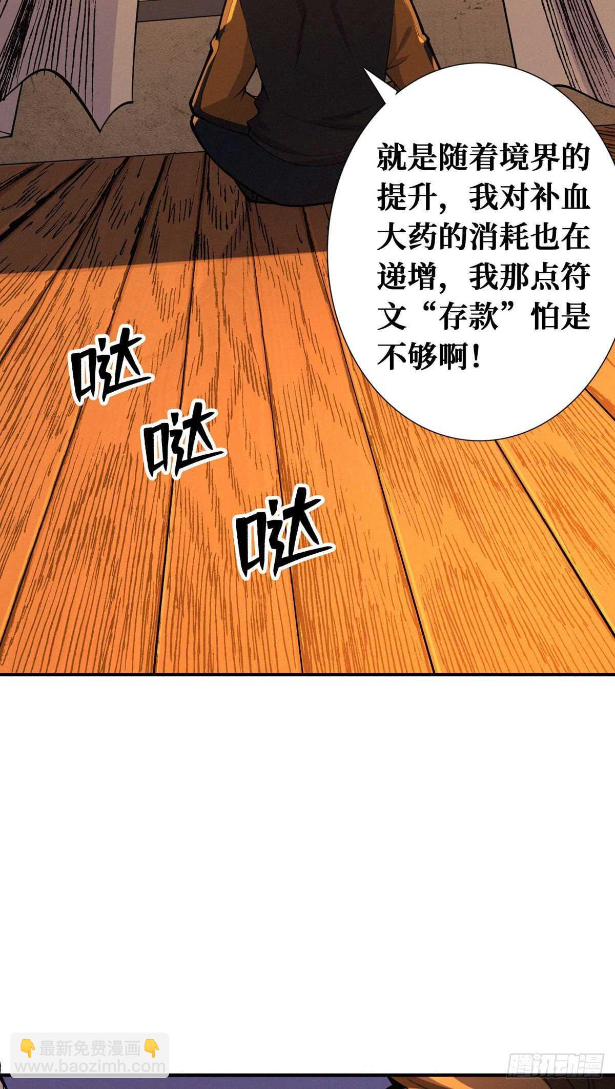 第80话 恐怖稻草人(1/2)-第82话
