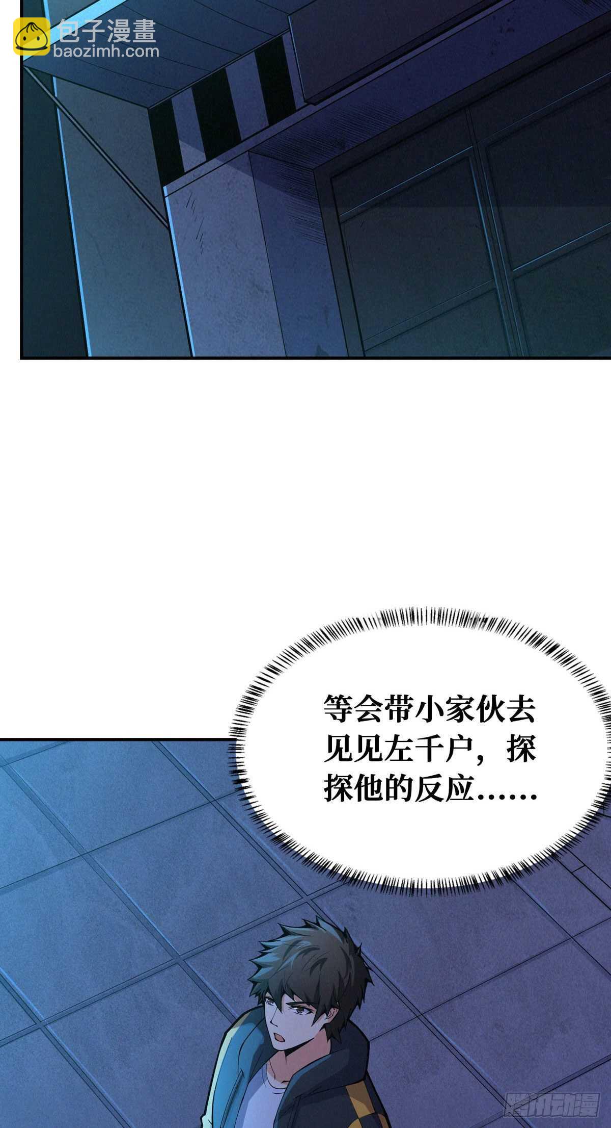 第80话 恐怖稻草人(1/2)-第82话