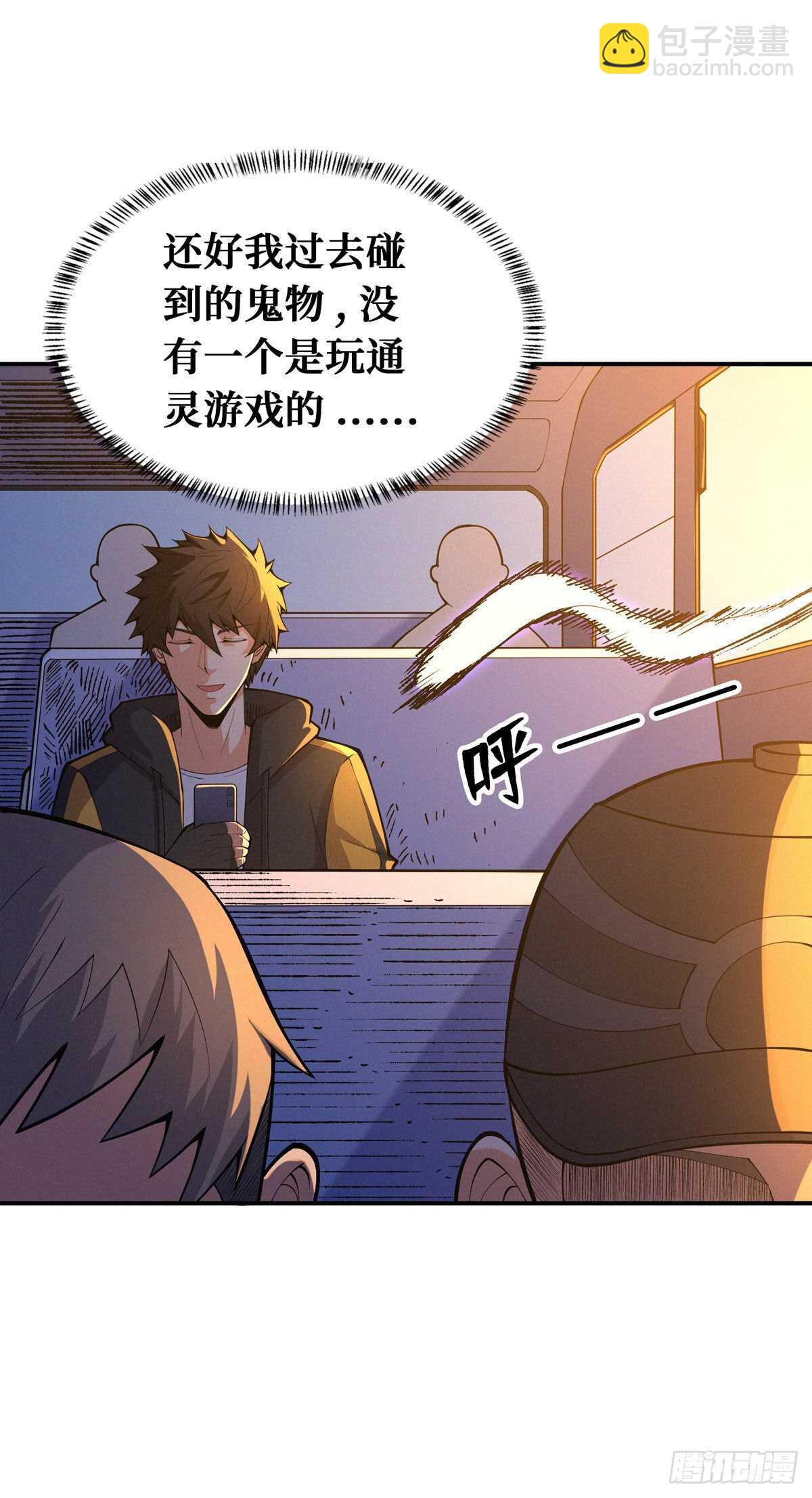 第80话 恐怖稻草人(1/2)-第82话