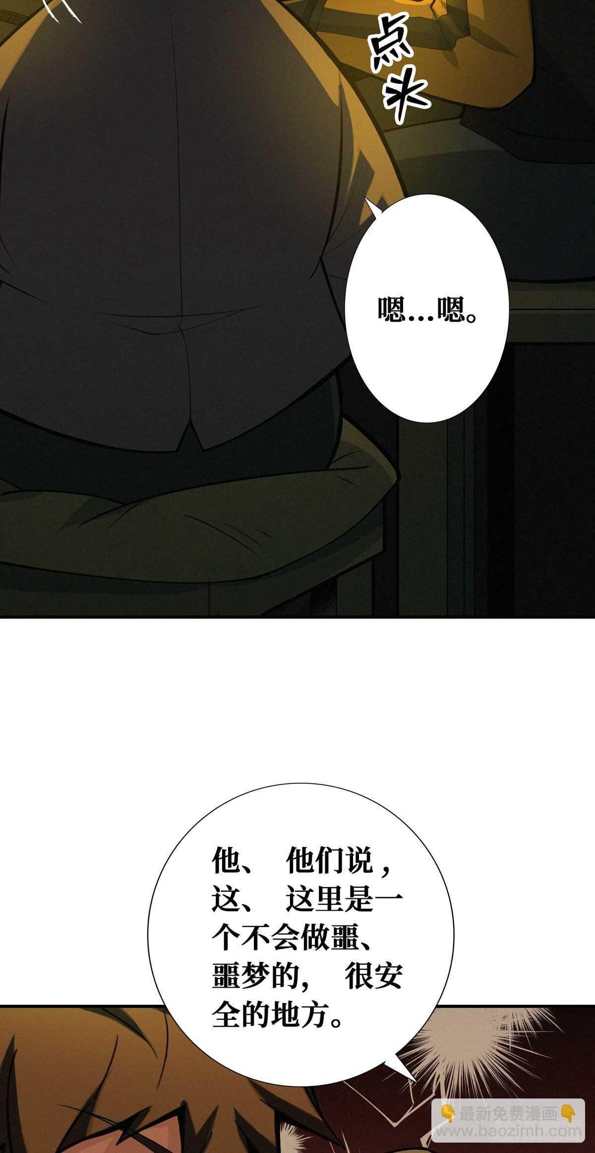 第80话 恐怖稻草人(1/2)-第82话