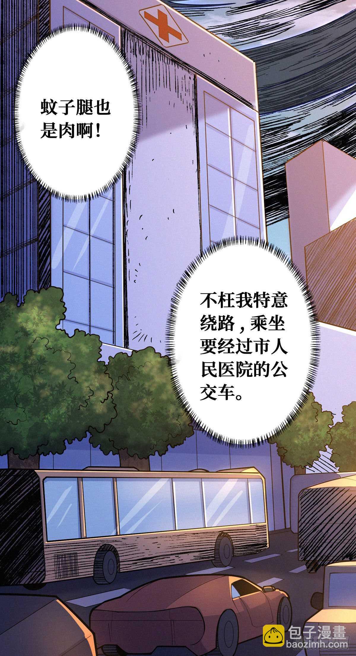 第80话 恐怖稻草人(1/2)-第82话