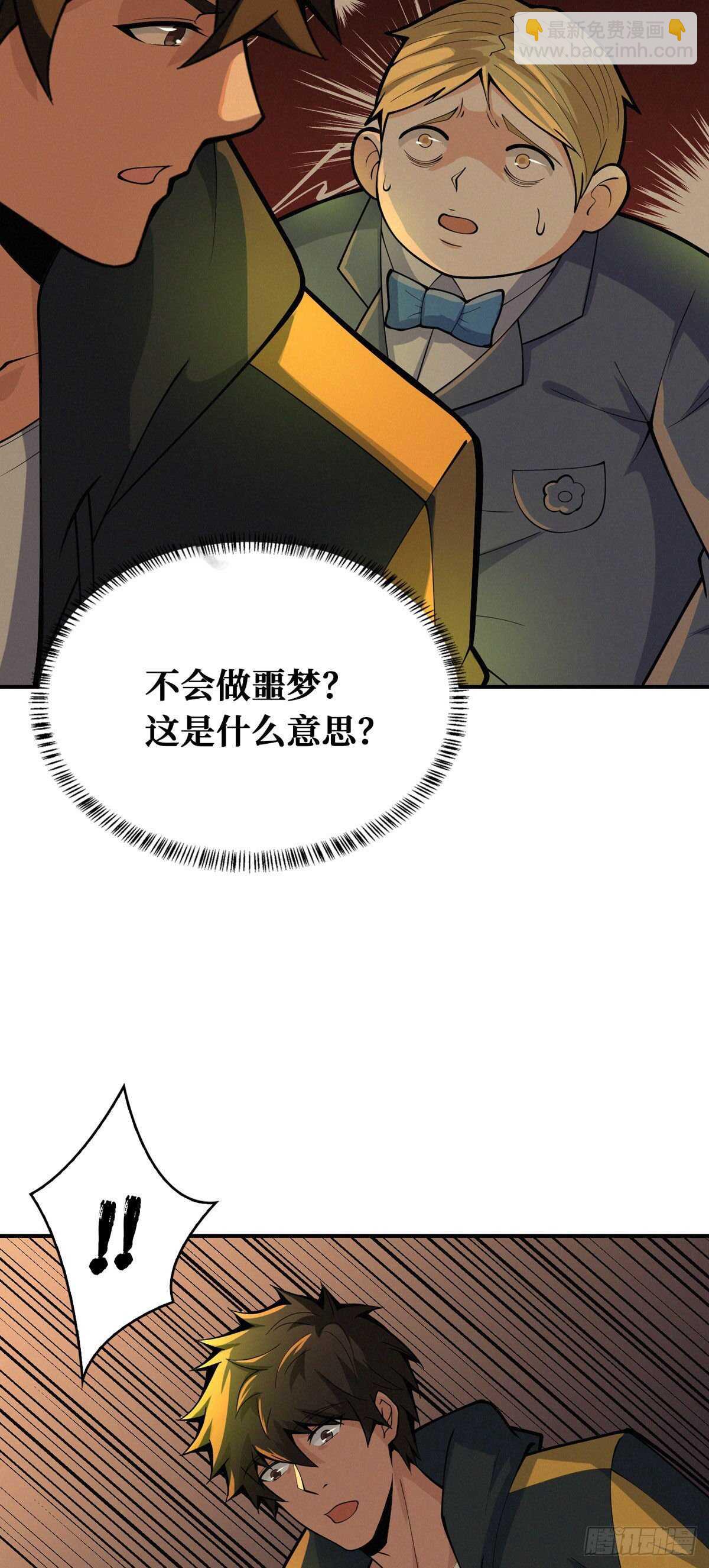 第80话 恐怖稻草人(1/2)-第82话
