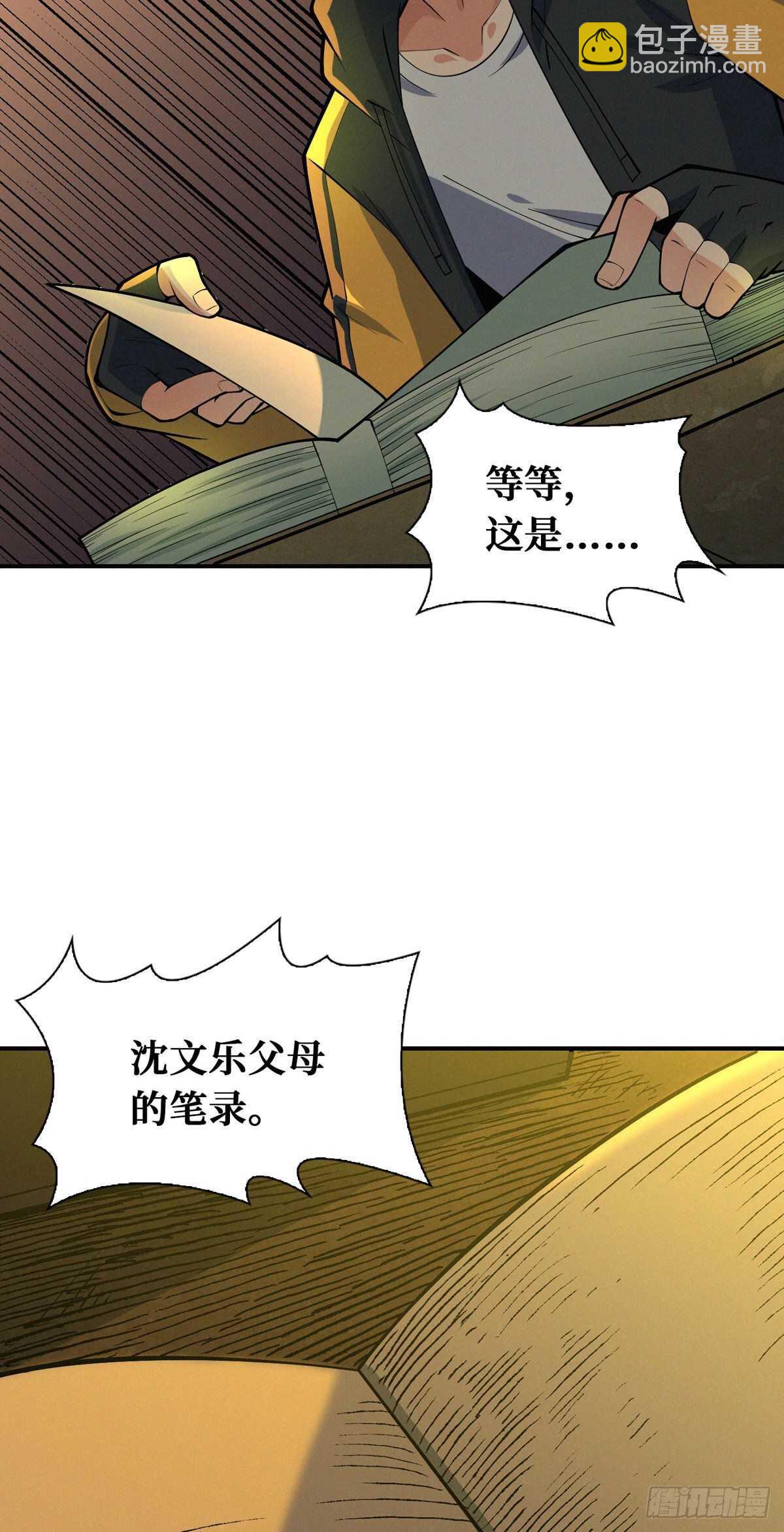 第80话 恐怖稻草人(1/2)-第82话