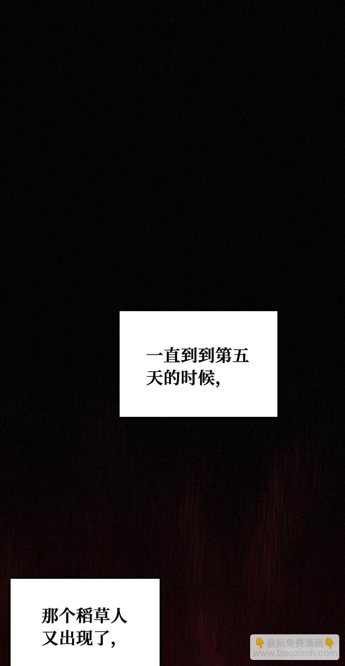 第80话 恐怖稻草人(1/2)-第82话