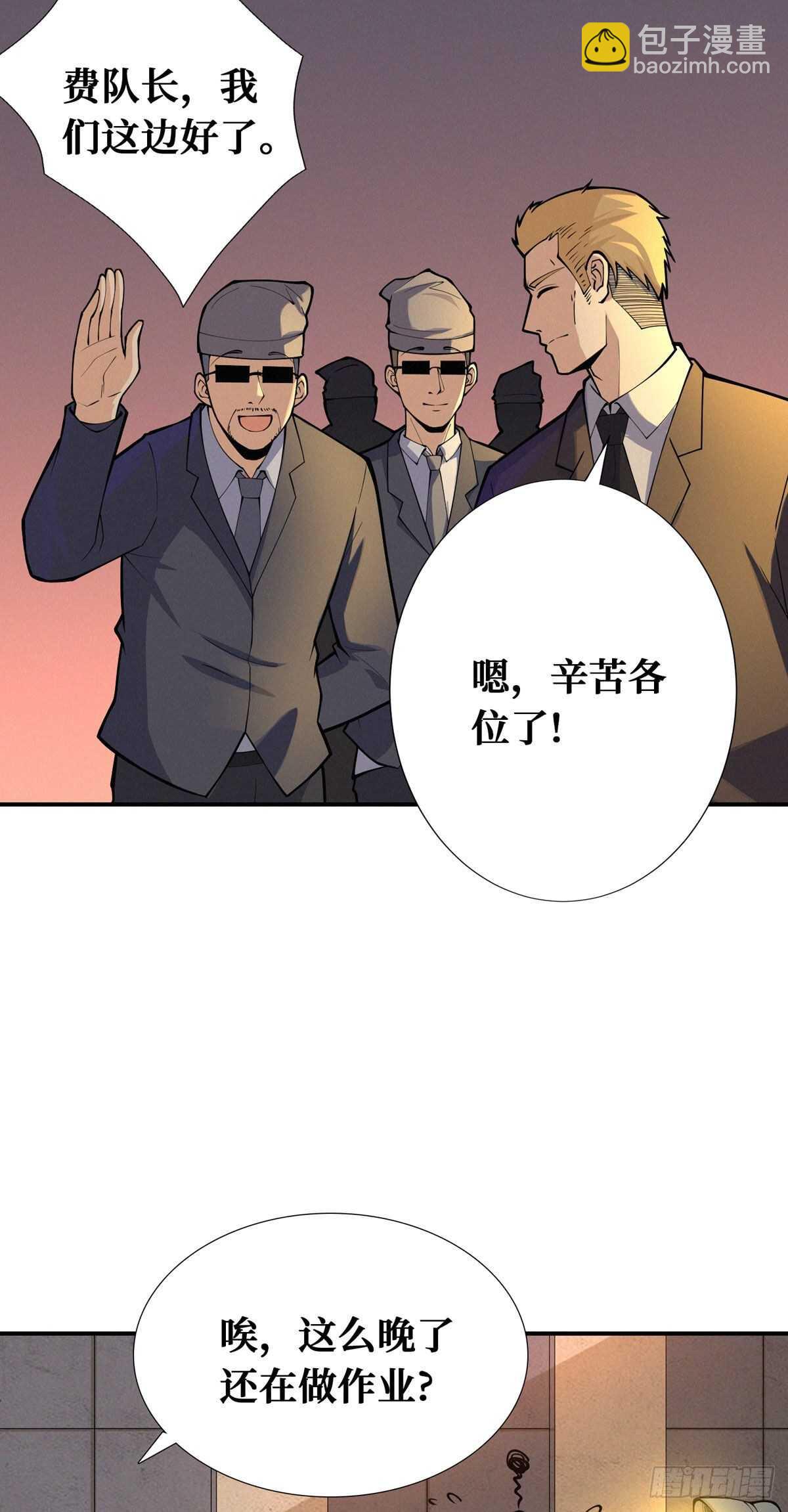 第82话 激增的死亡人数-第84话