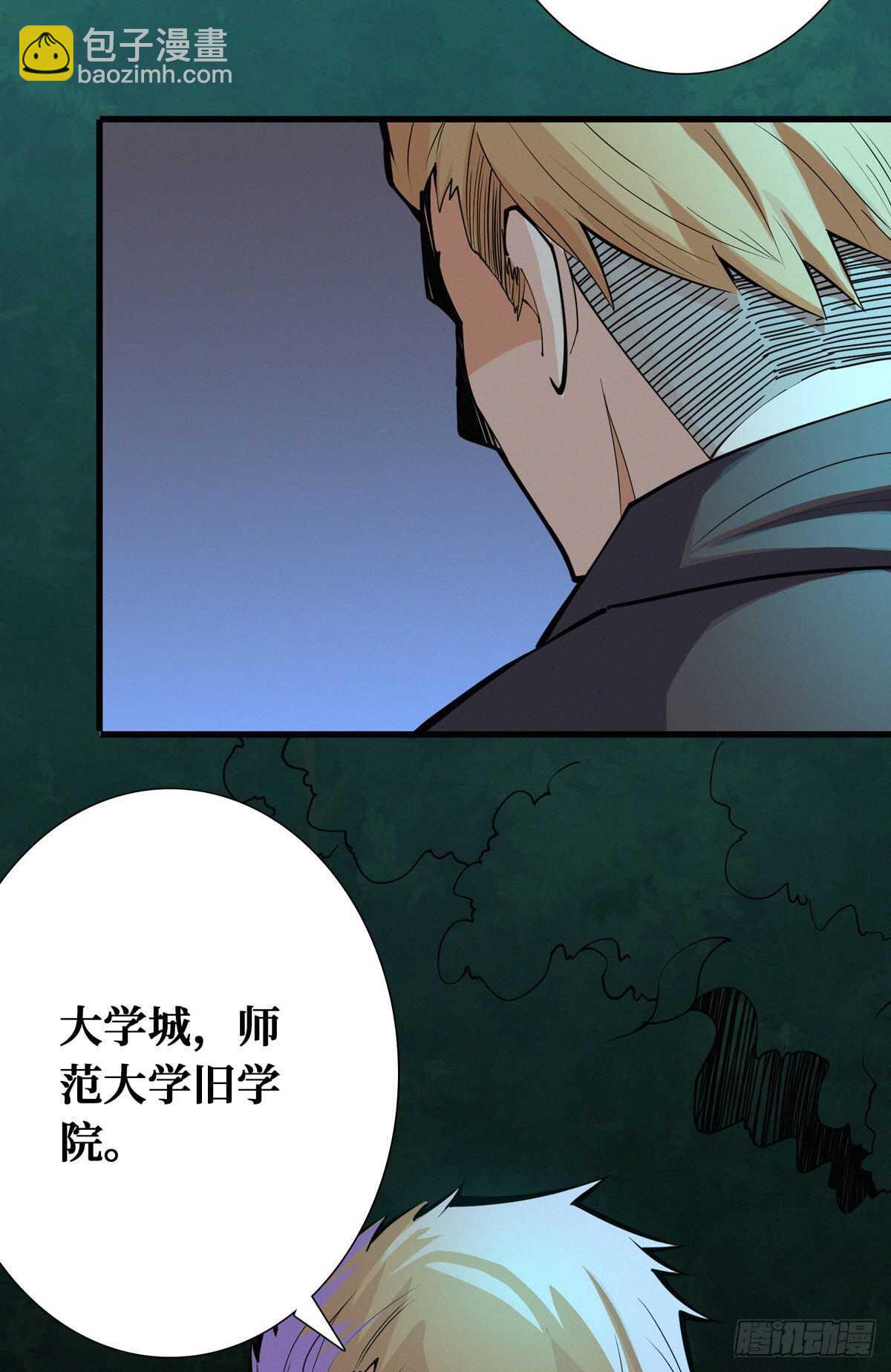 第82话 激增的死亡人数-第84话