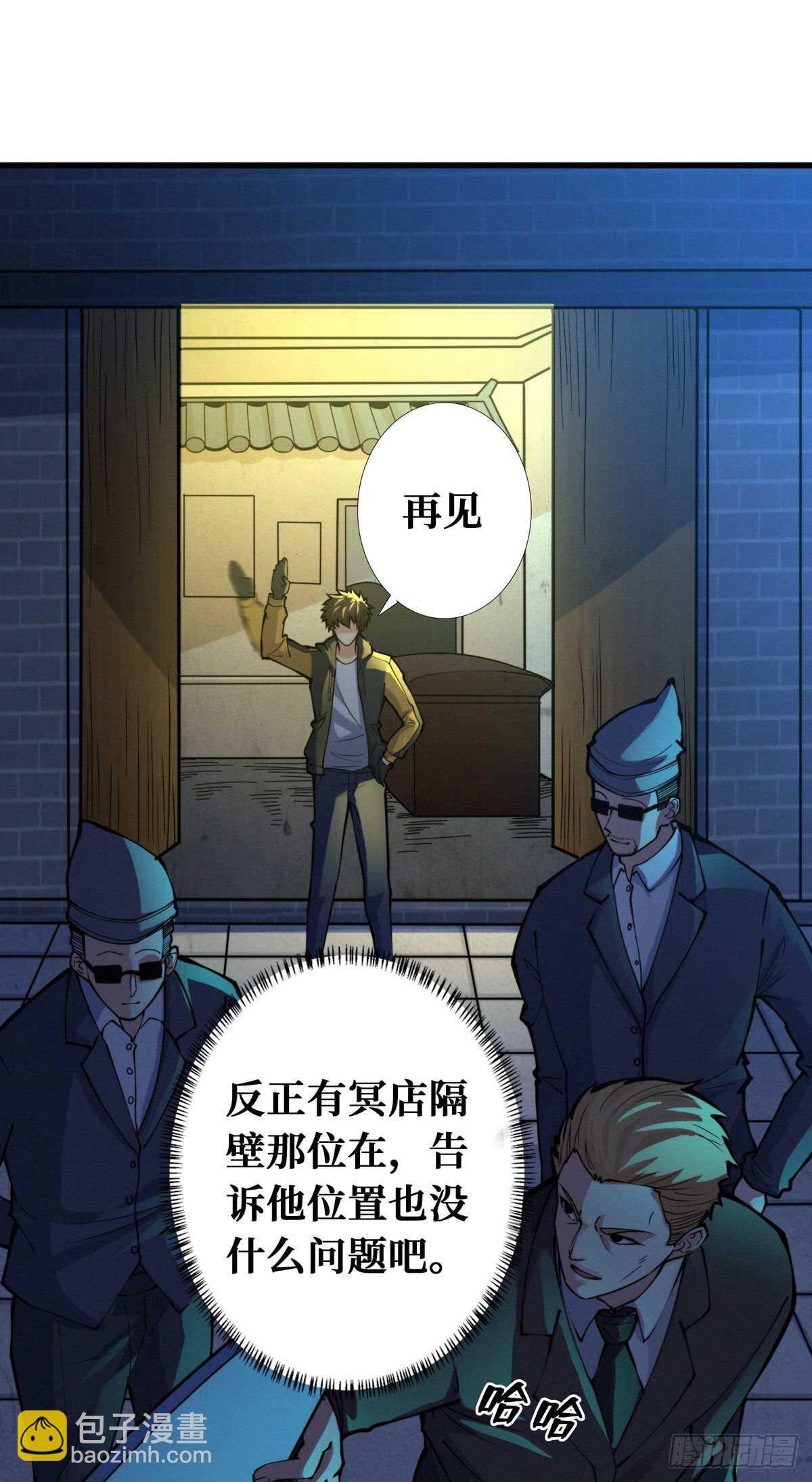 第82话 激增的死亡人数-第84话