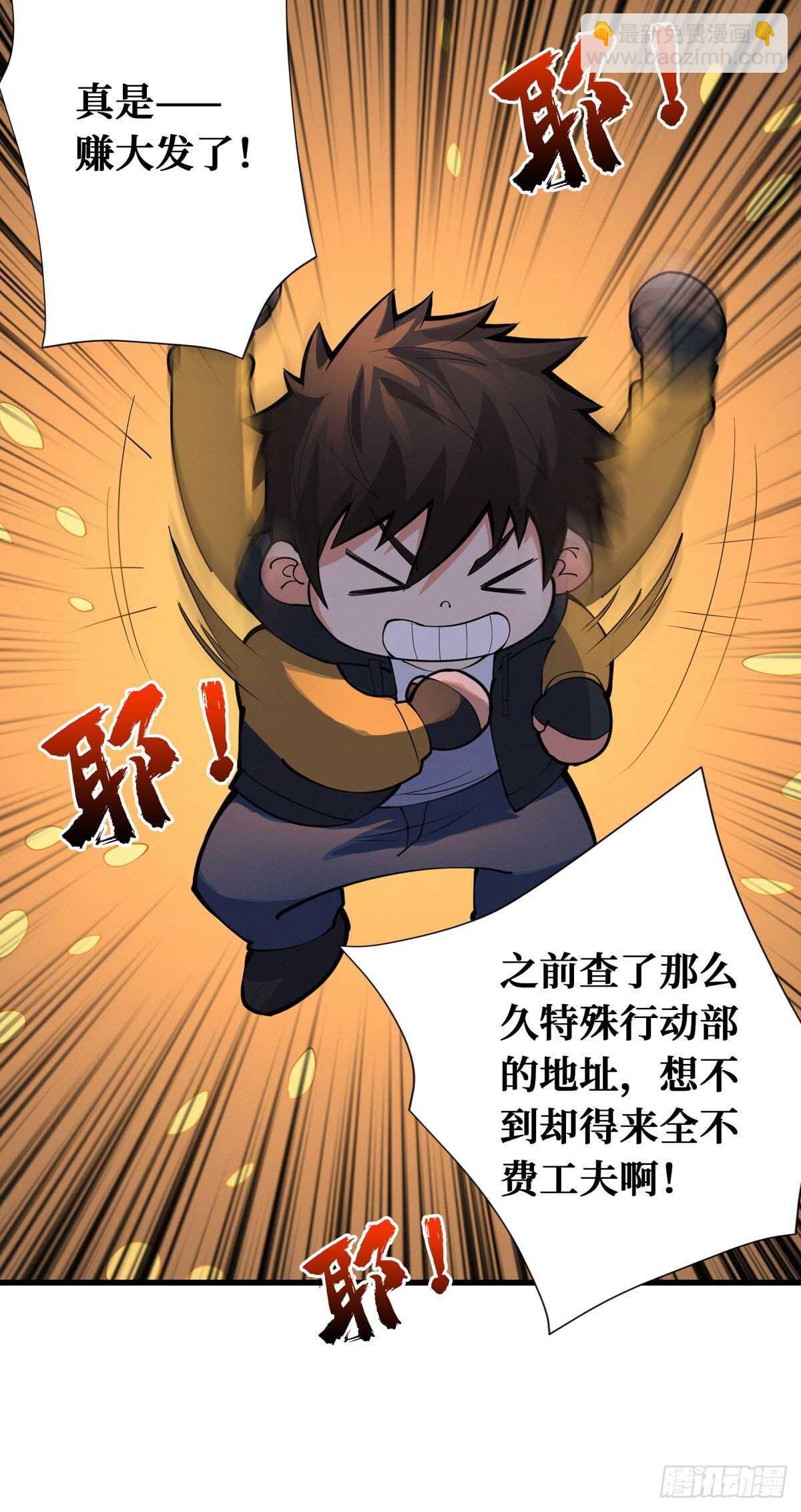 第82话 激增的死亡人数-第84话