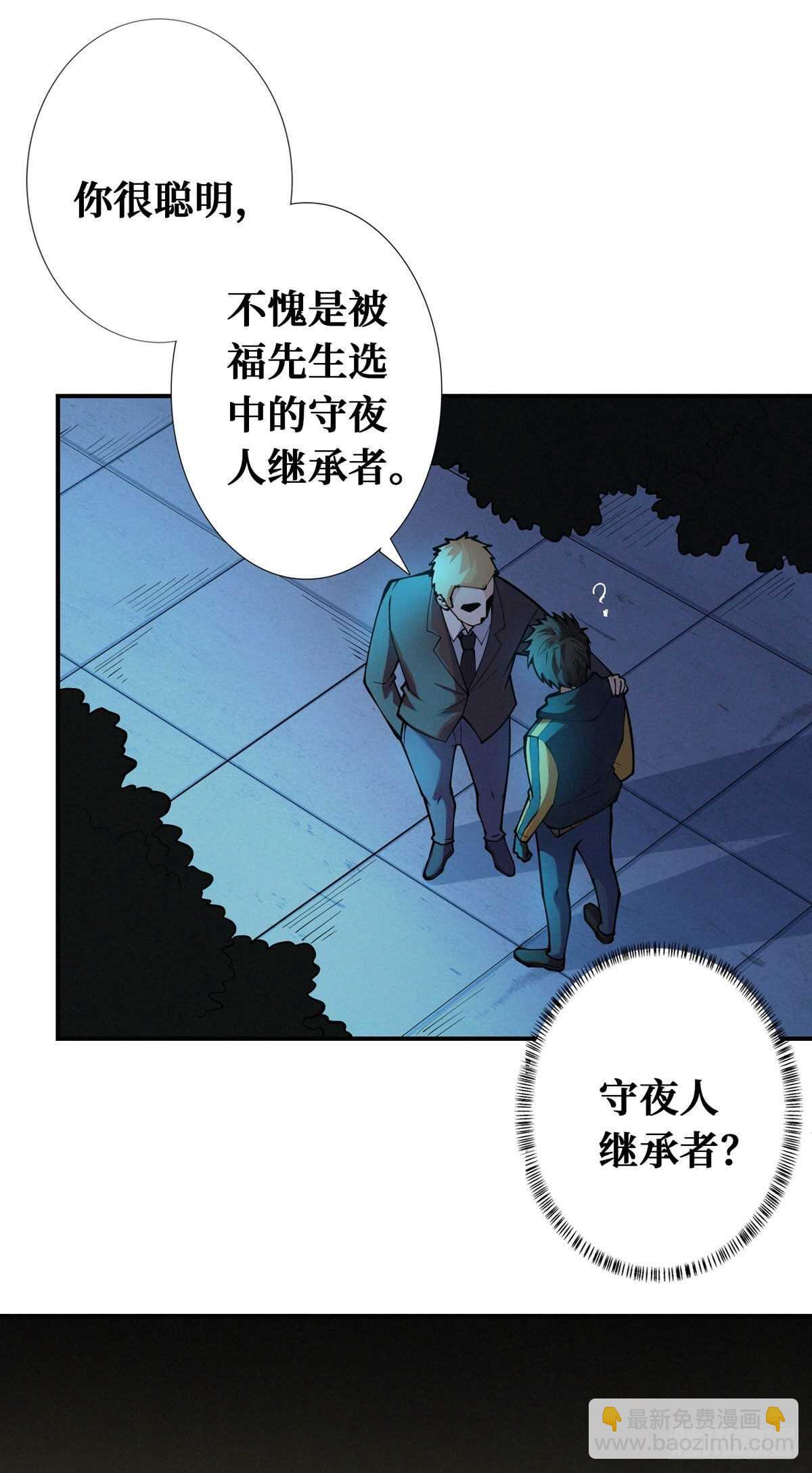第82话 激增的死亡人数-第84话
