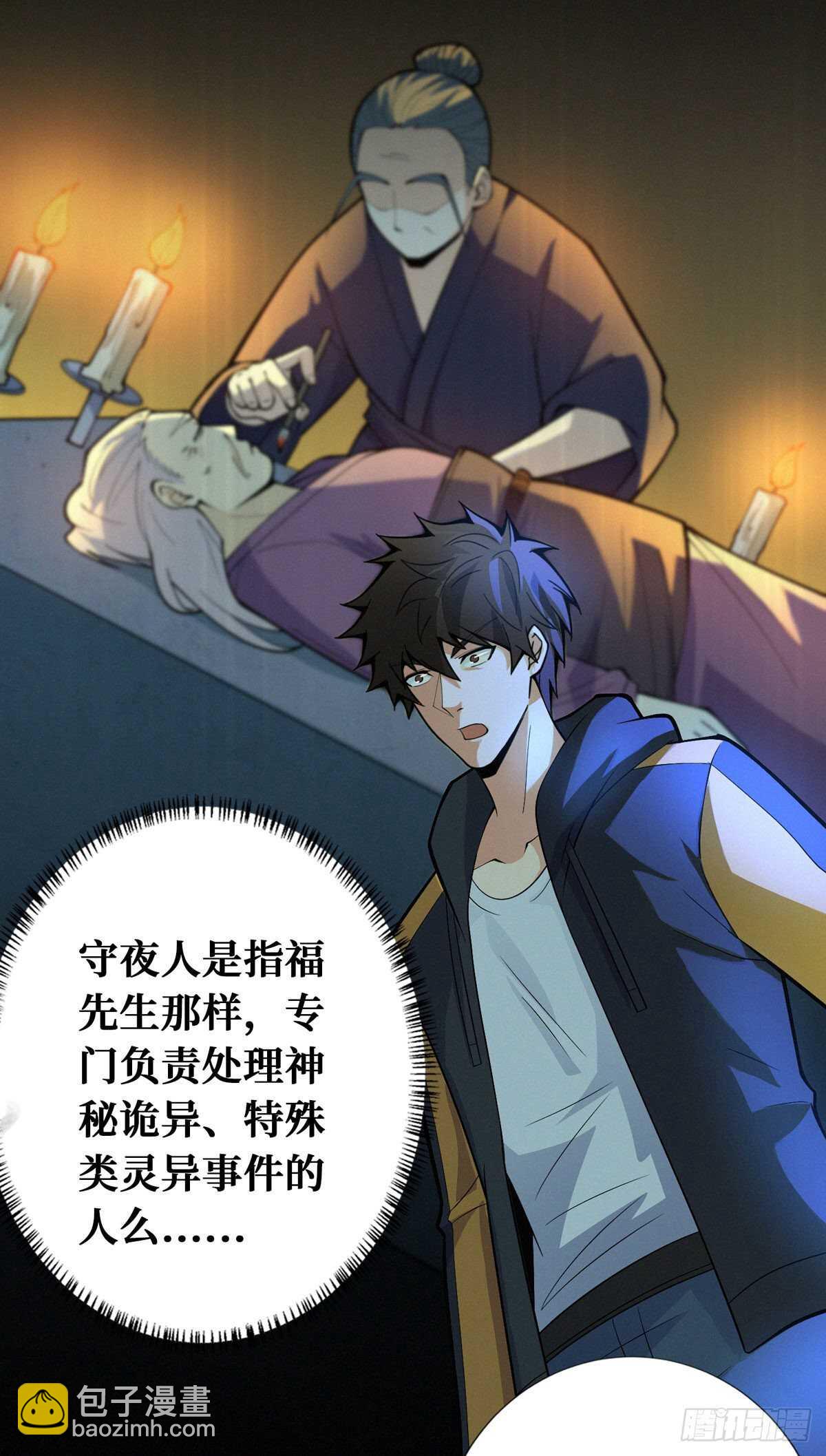 第82话 激增的死亡人数-第84话