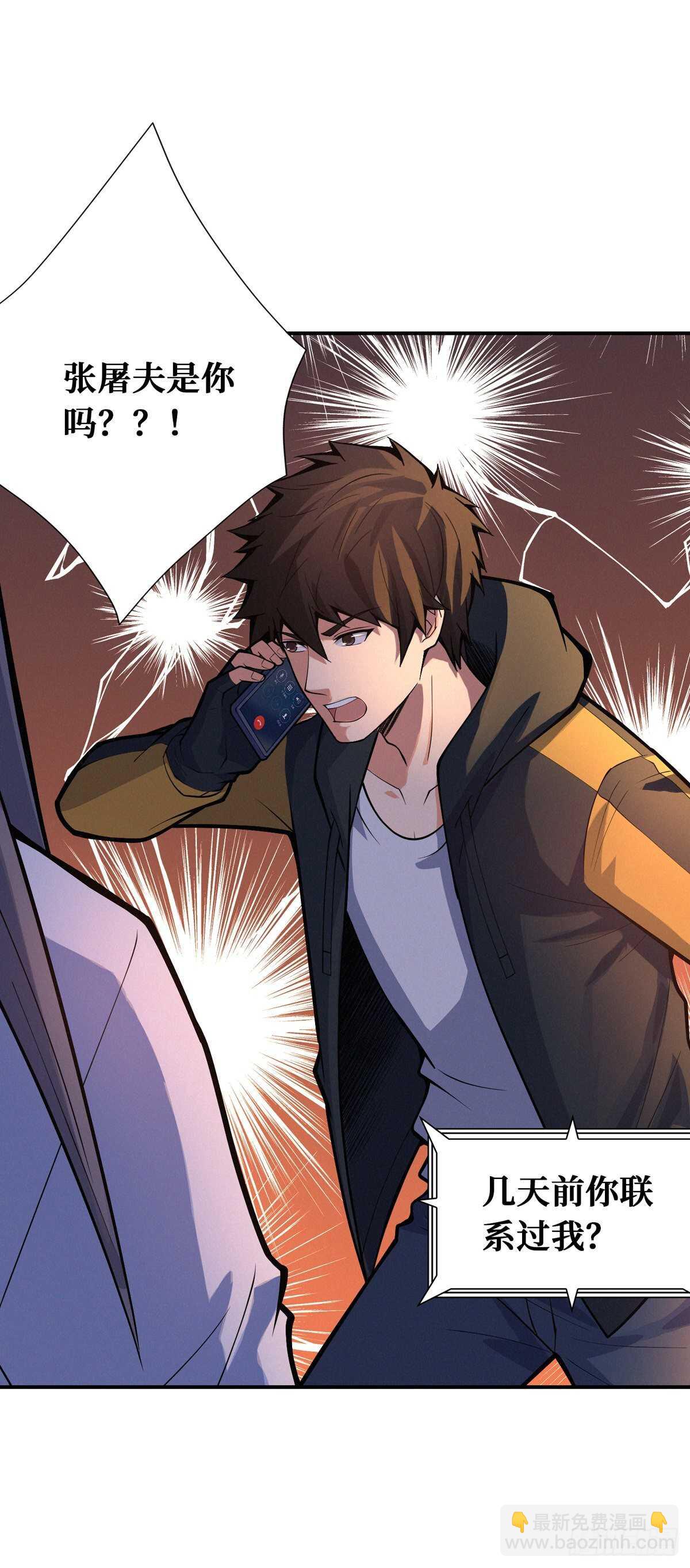 第82话 激增的死亡人数-第84话