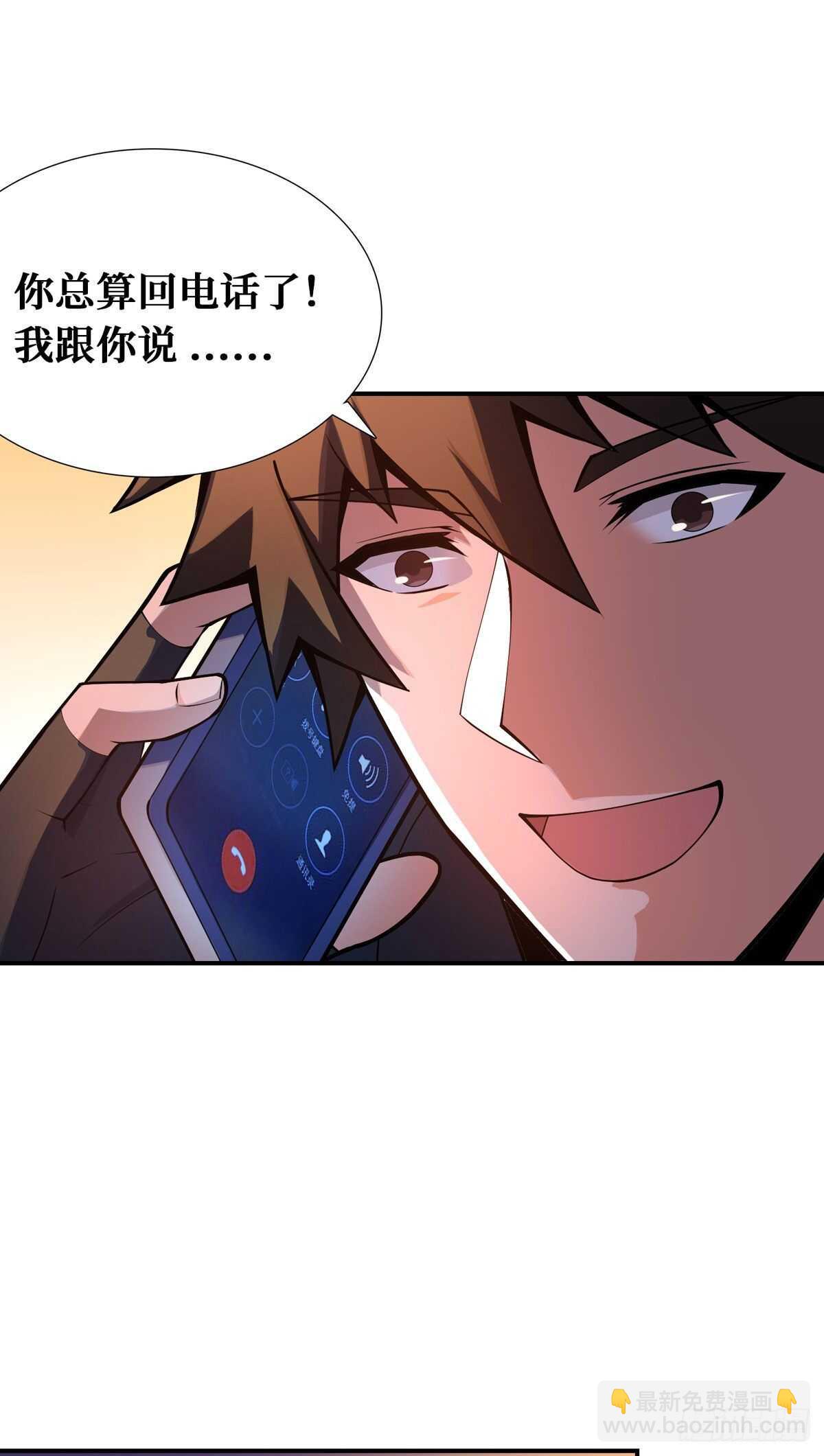 第82话 激增的死亡人数-第84话