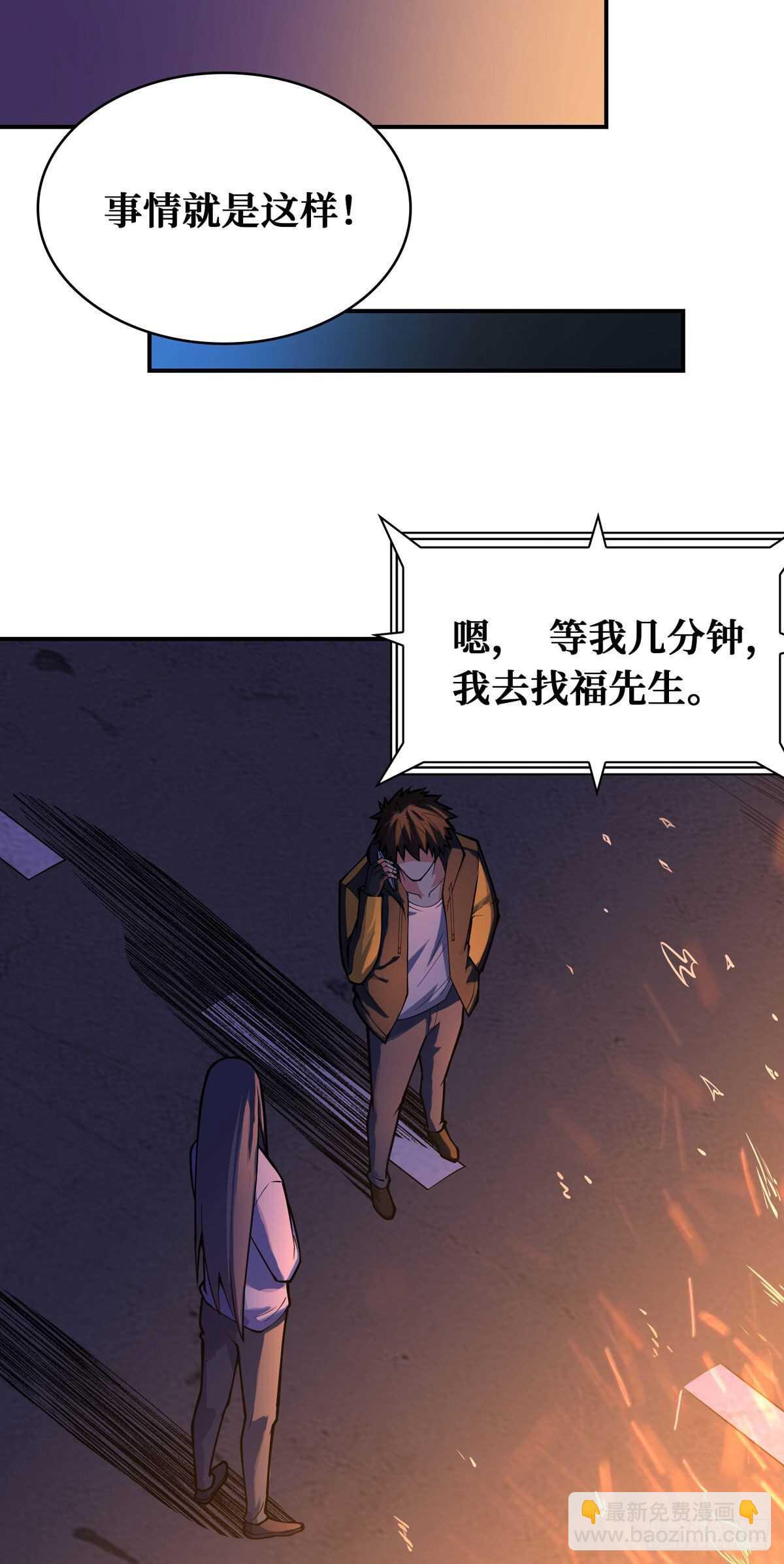 第82话 激增的死亡人数-第84话